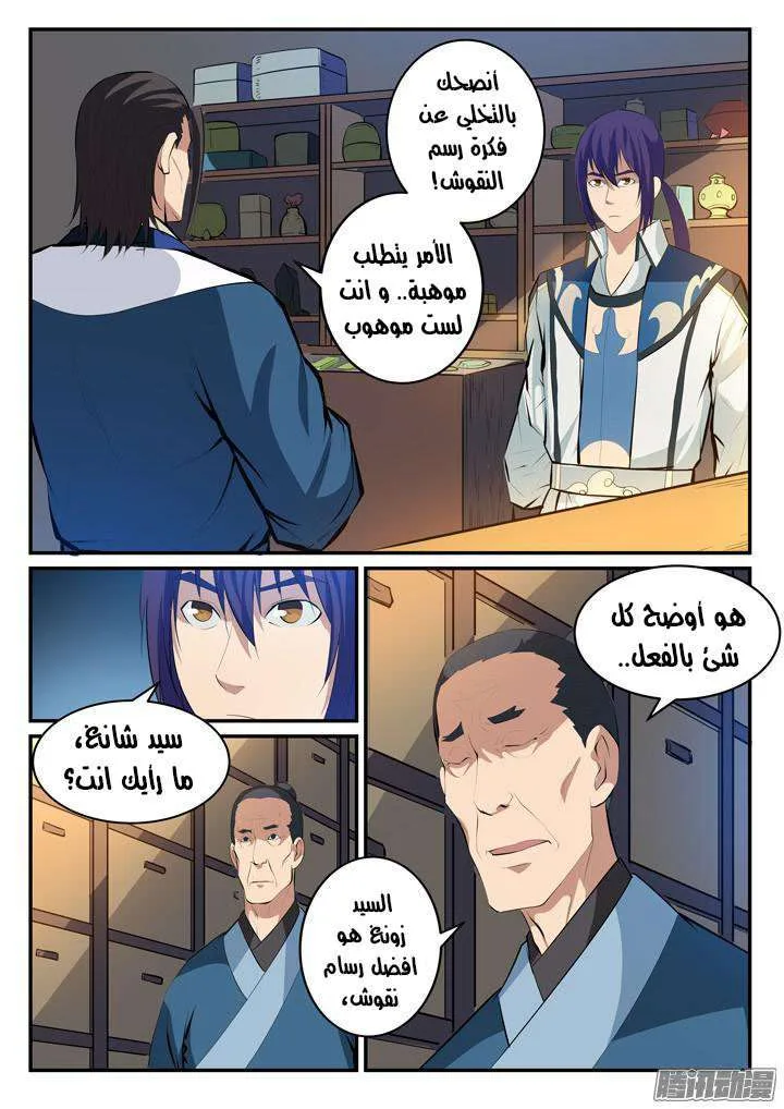 Read Apotheosis AR Manga Online