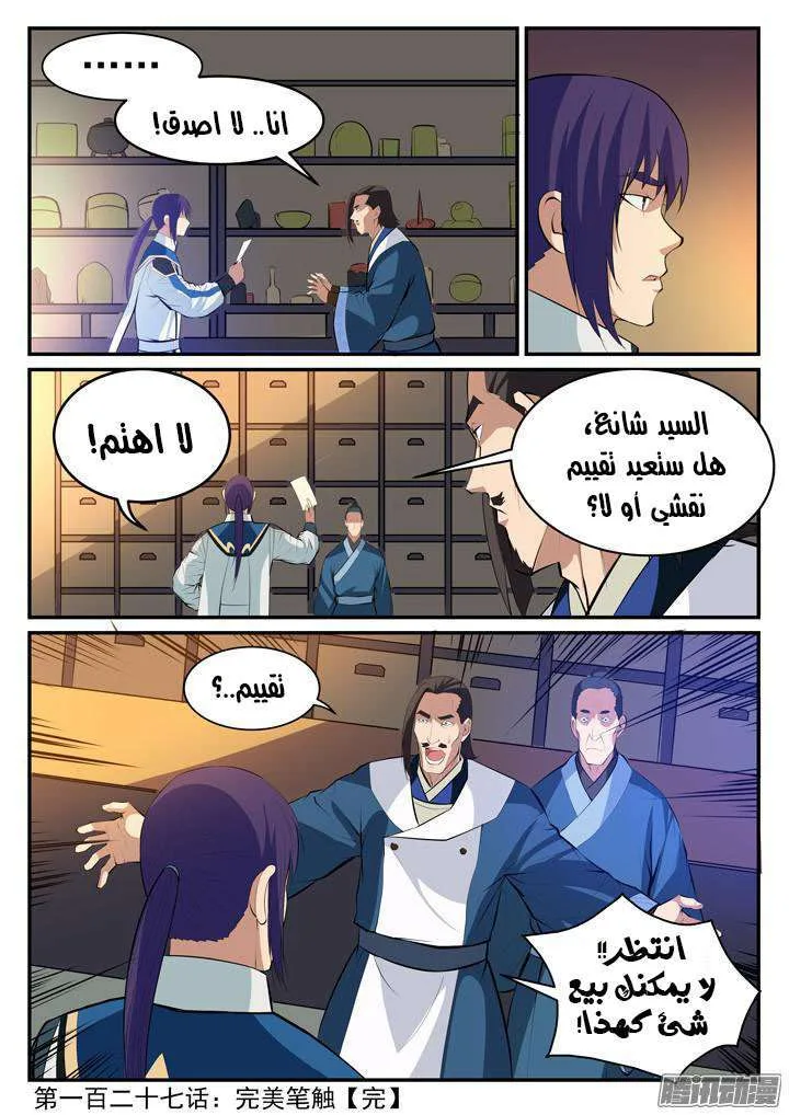 Read Apotheosis AR Manga Online