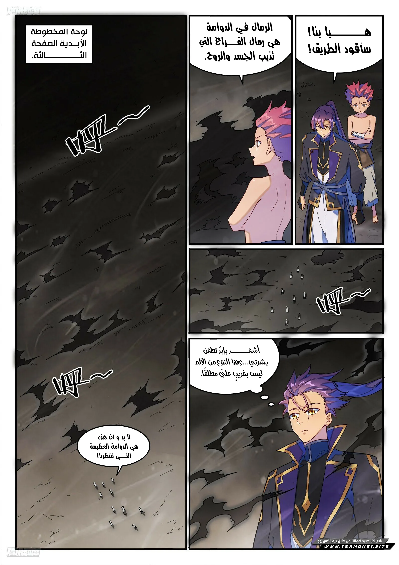 Read Apotheosis AR Manga Online