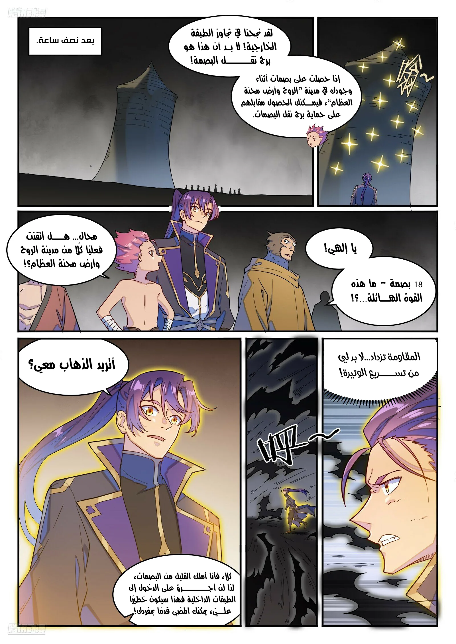Read Apotheosis AR Manga Online