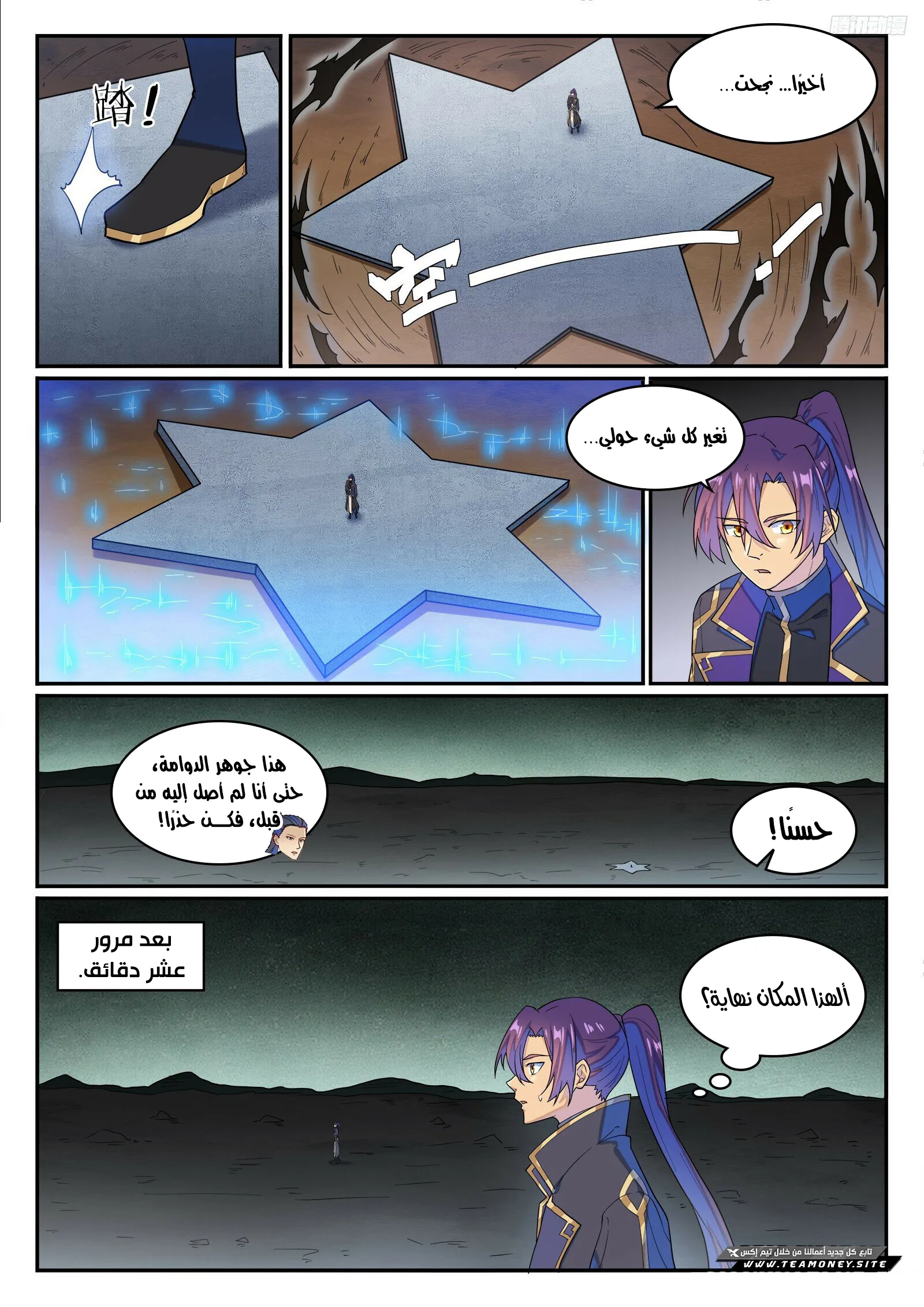 Read Apotheosis AR Manga Online