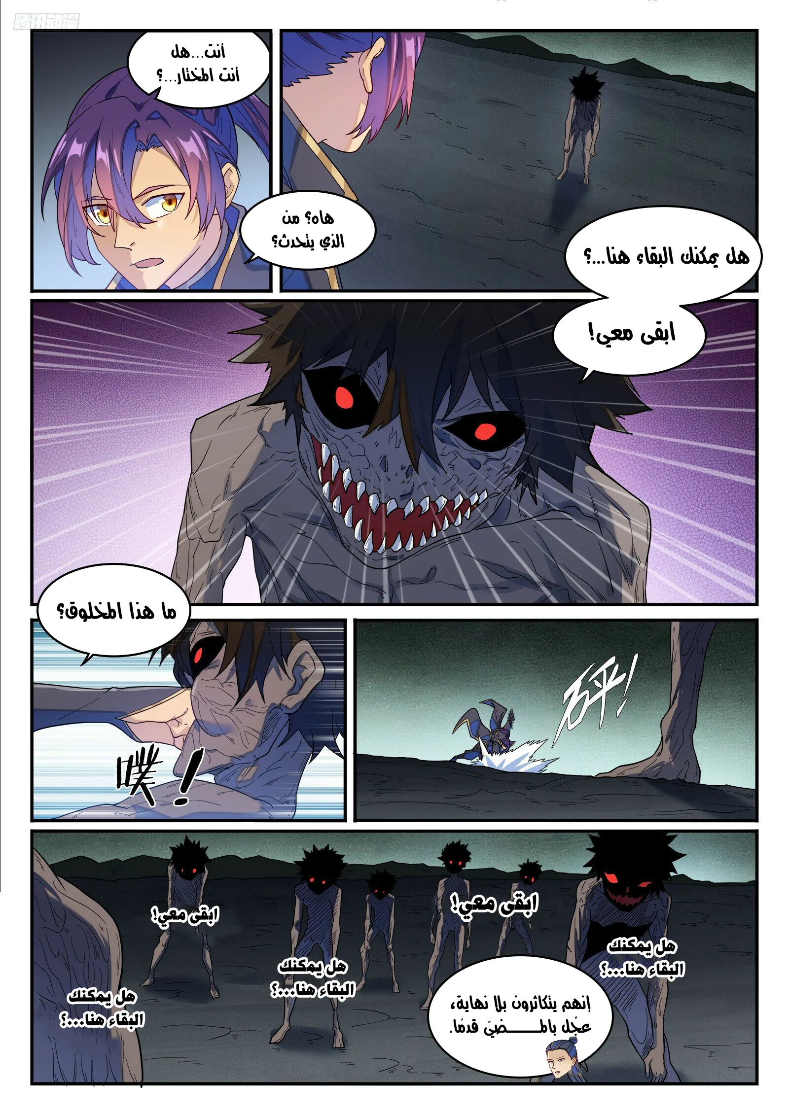Read Apotheosis AR Manga Online