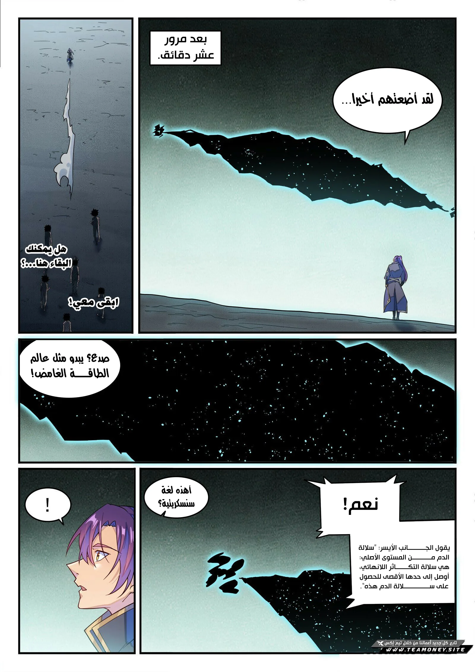 Read Apotheosis AR Manga Online