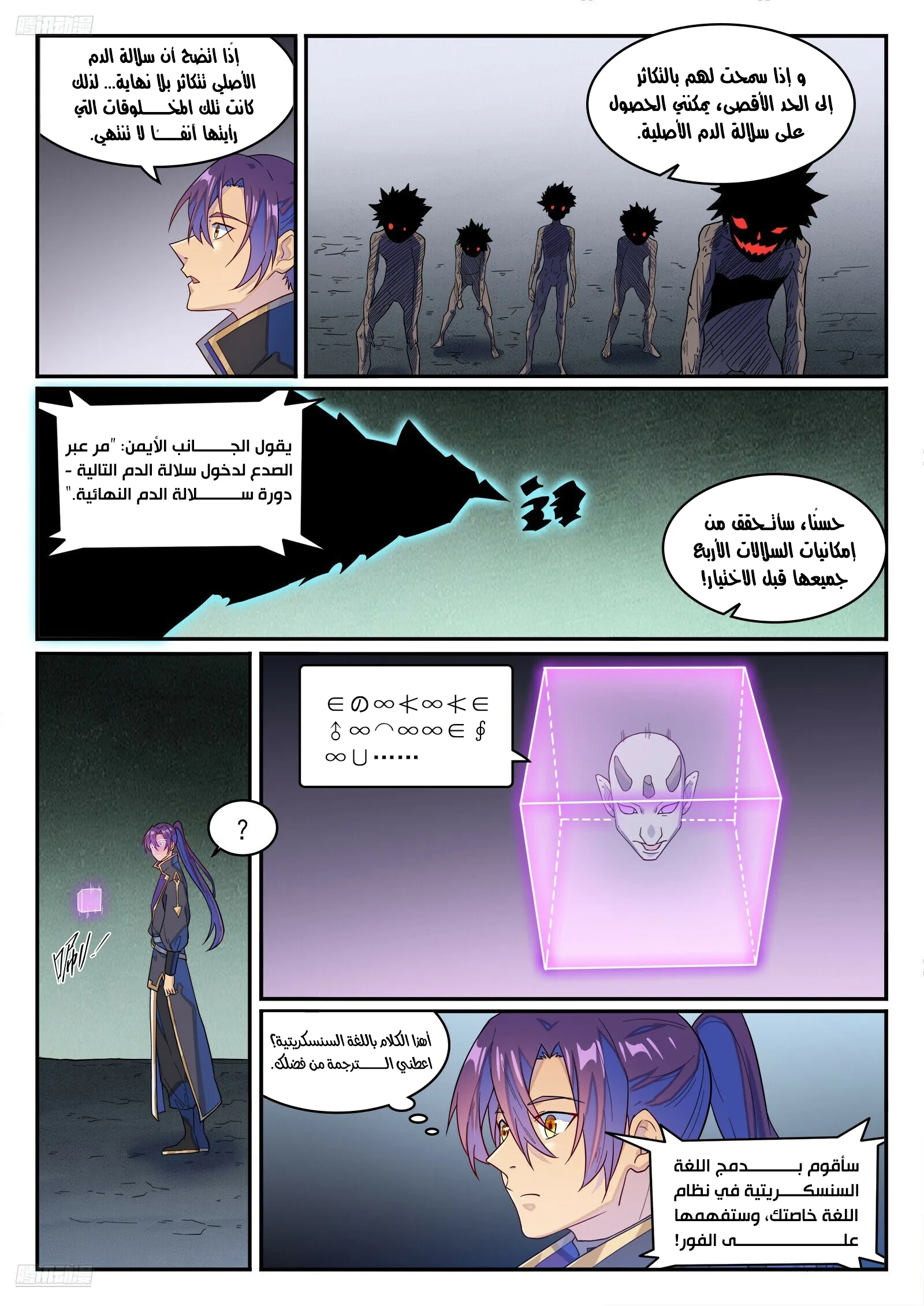 Read Apotheosis AR Manga Online