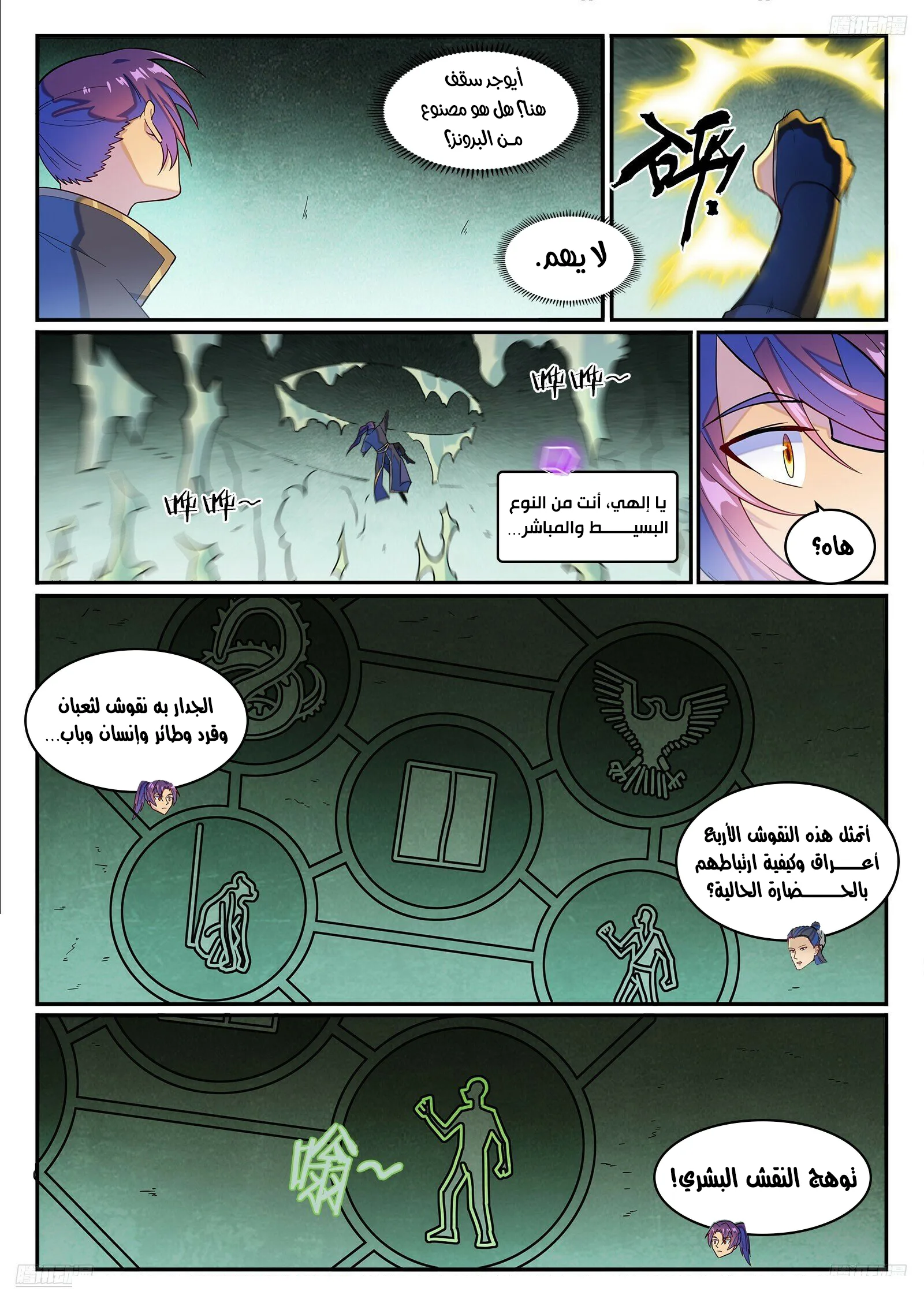 Read Apotheosis AR Manga Online