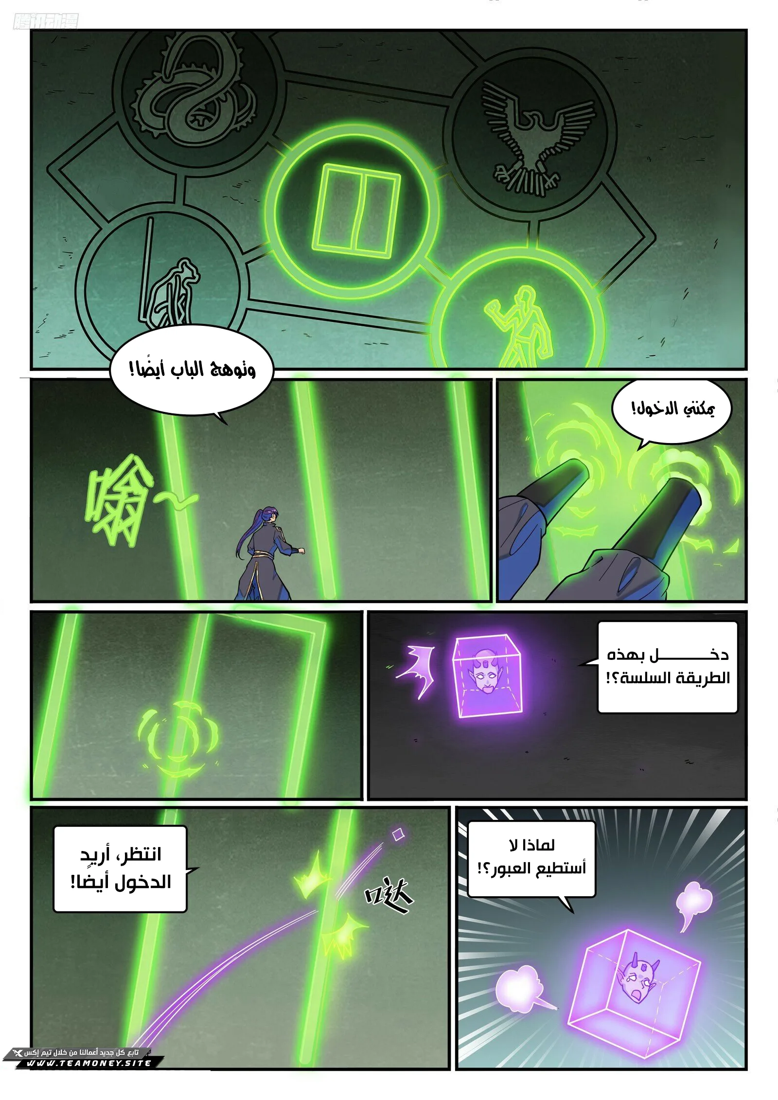 Read Apotheosis AR Manga Online