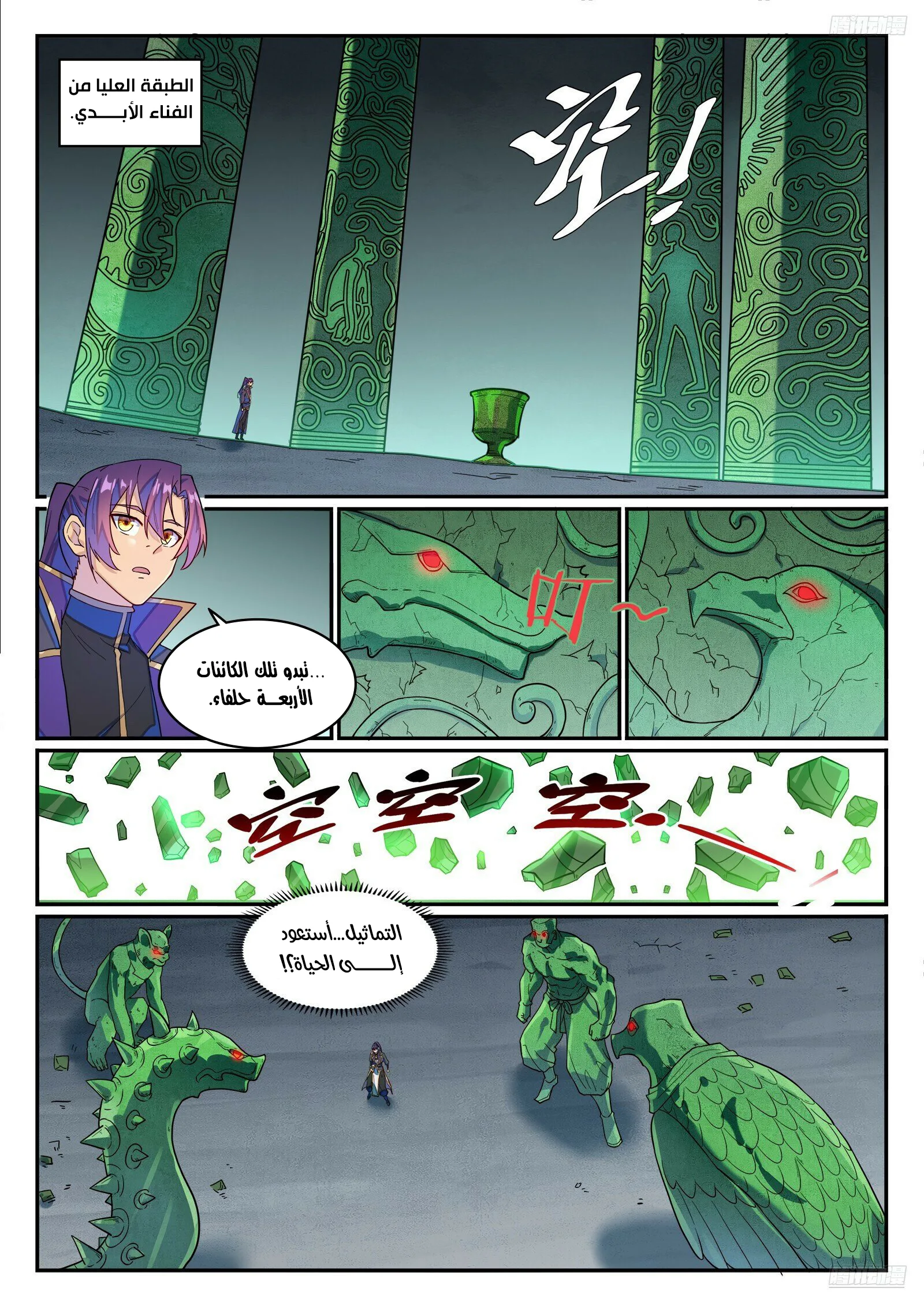 Read Apotheosis AR Manga Online