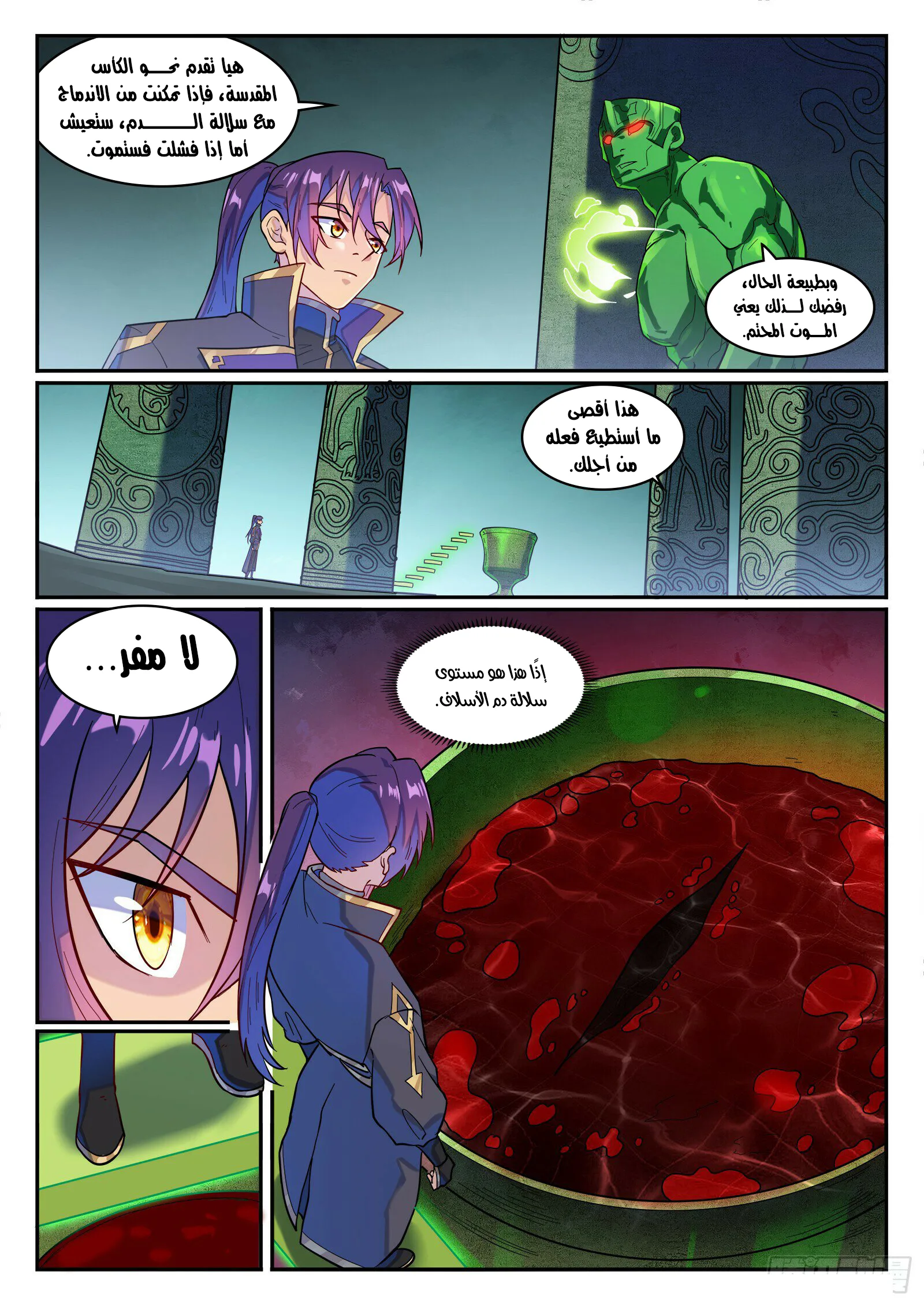 Read Apotheosis AR Manga Online