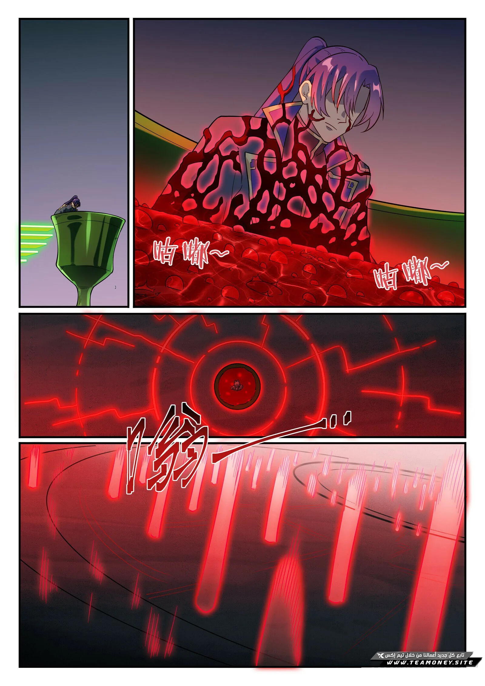 Read Apotheosis AR Manga Online