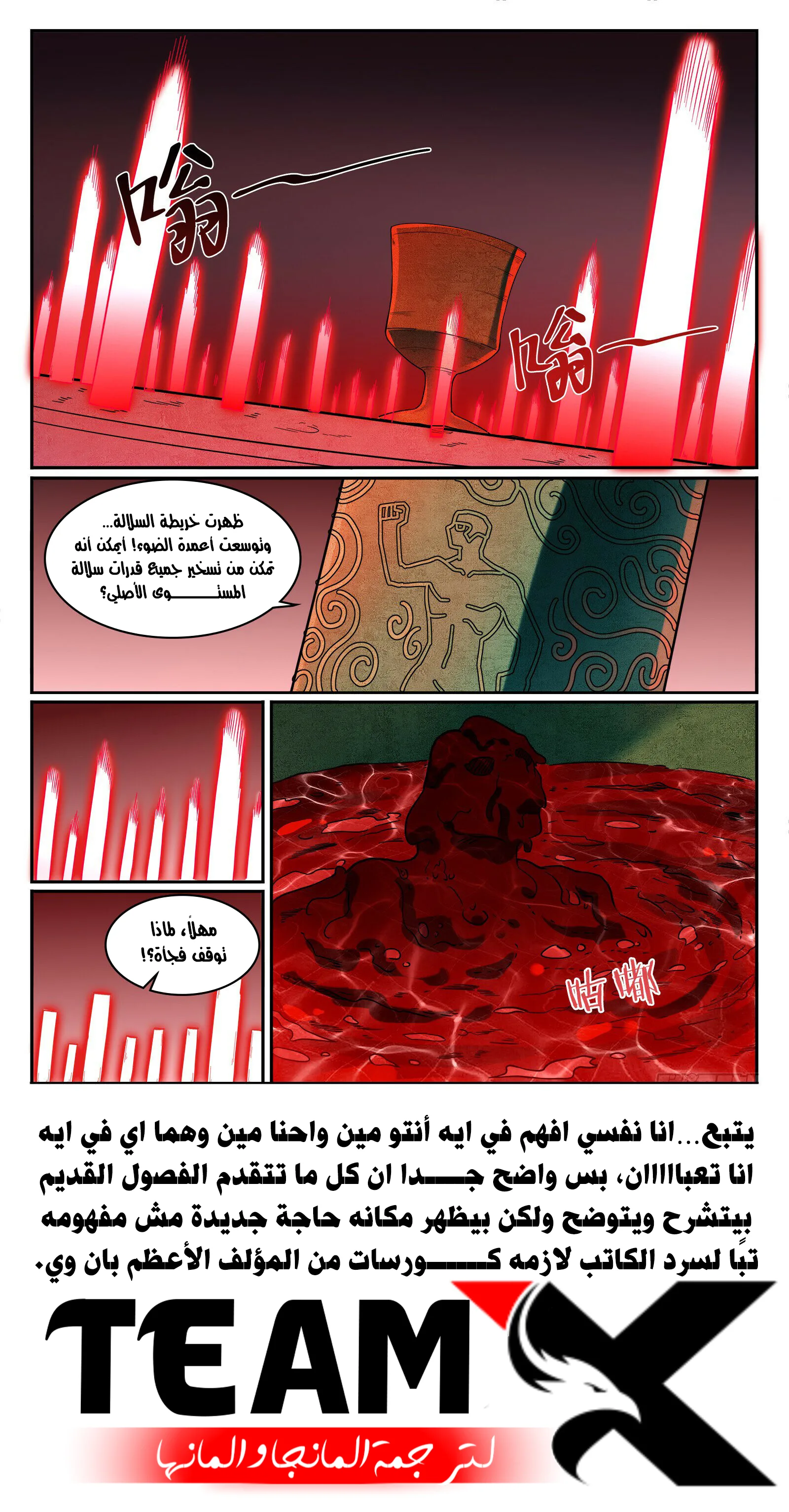 Read Apotheosis AR Manga Online