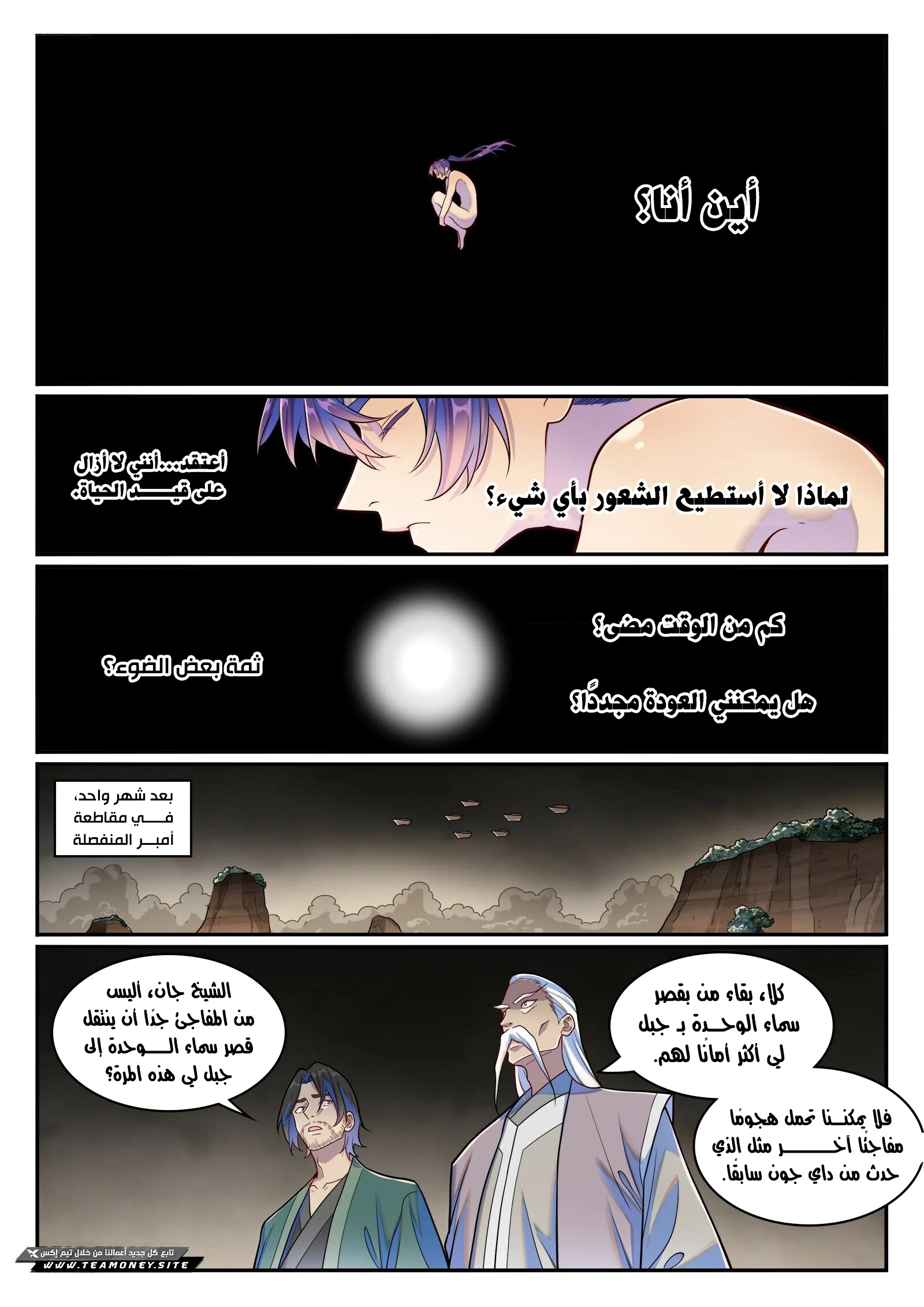 Read Apotheosis AR Manga Online