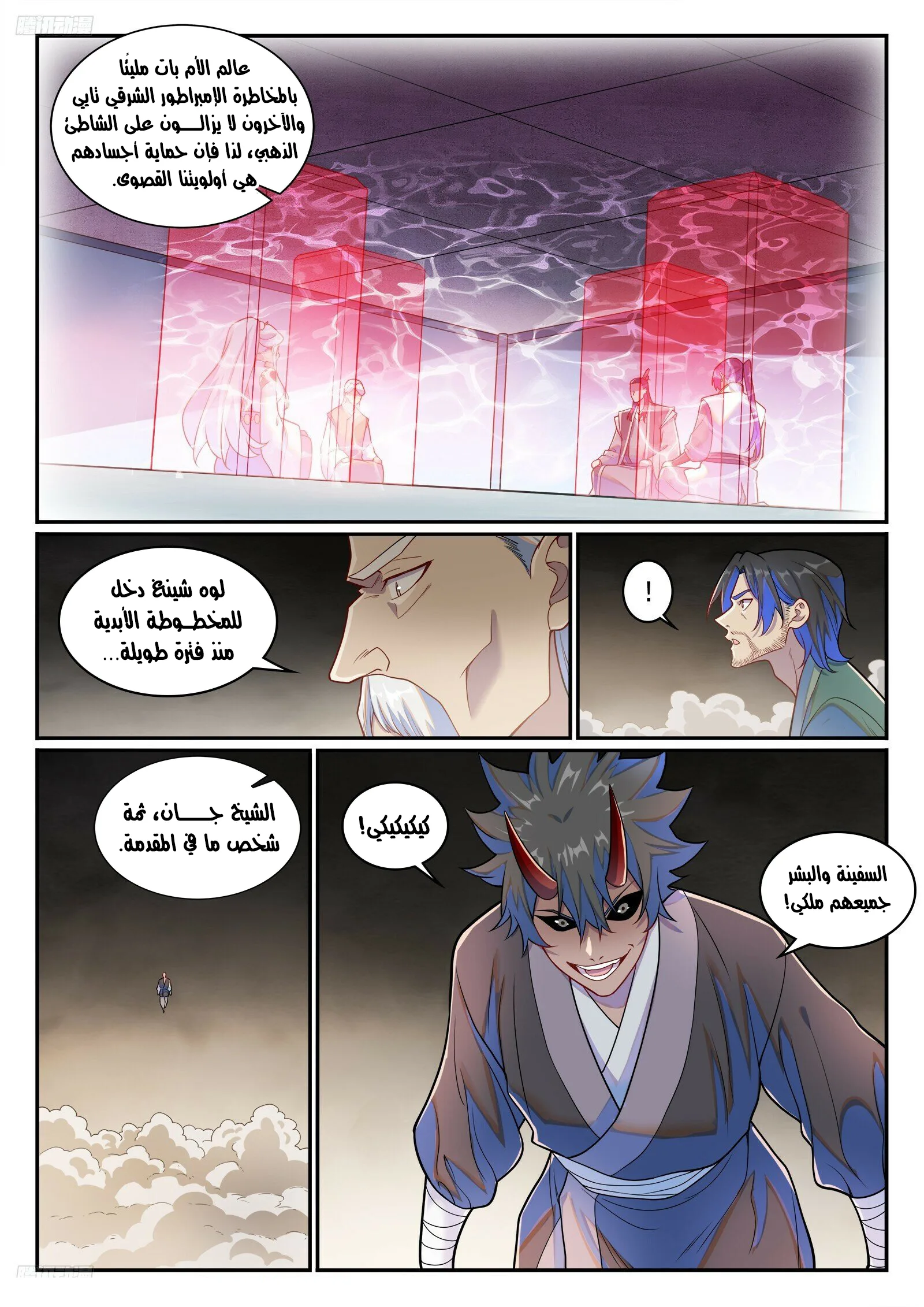 Read Apotheosis AR Manga Online