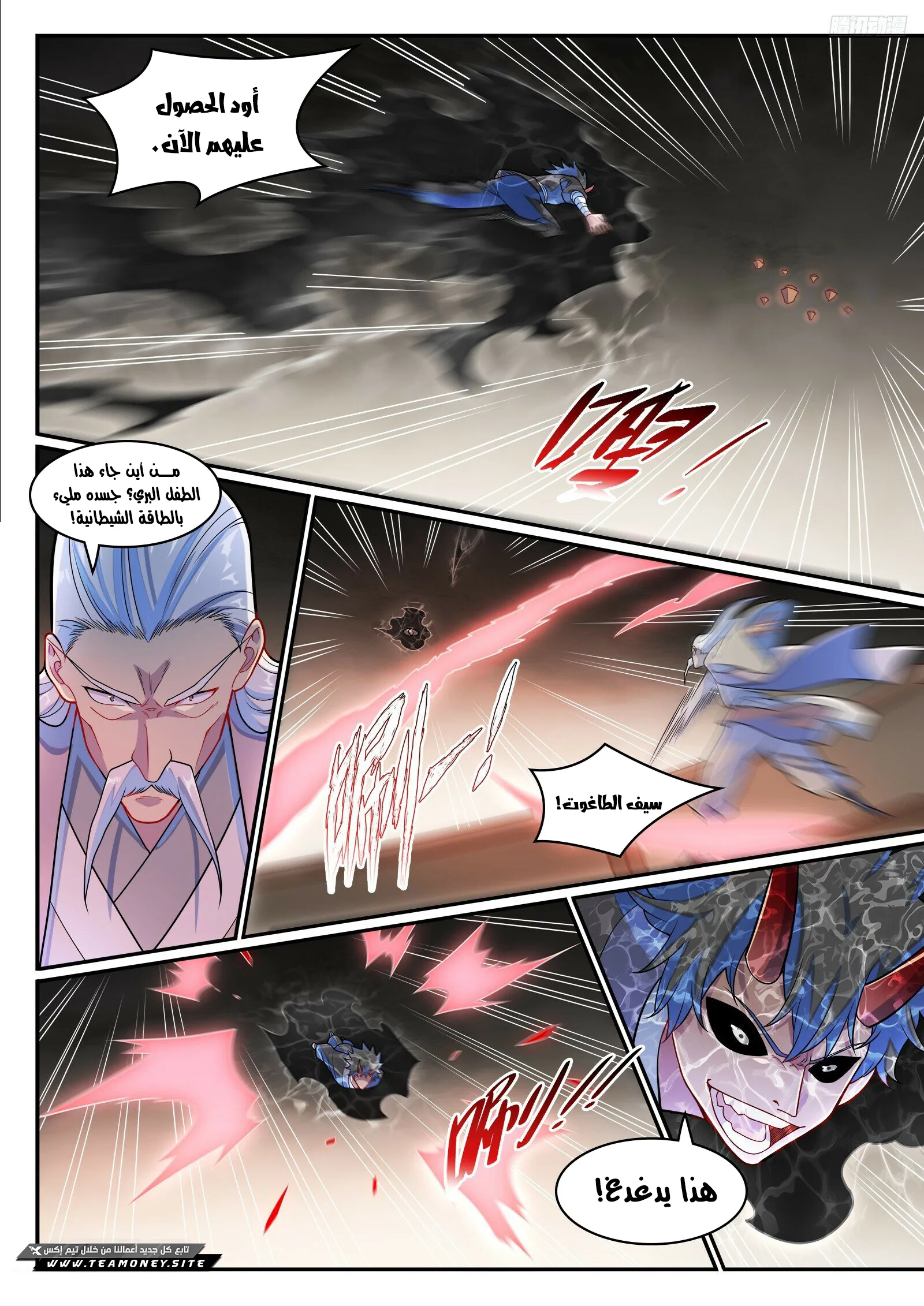 Read Apotheosis AR Manga Online