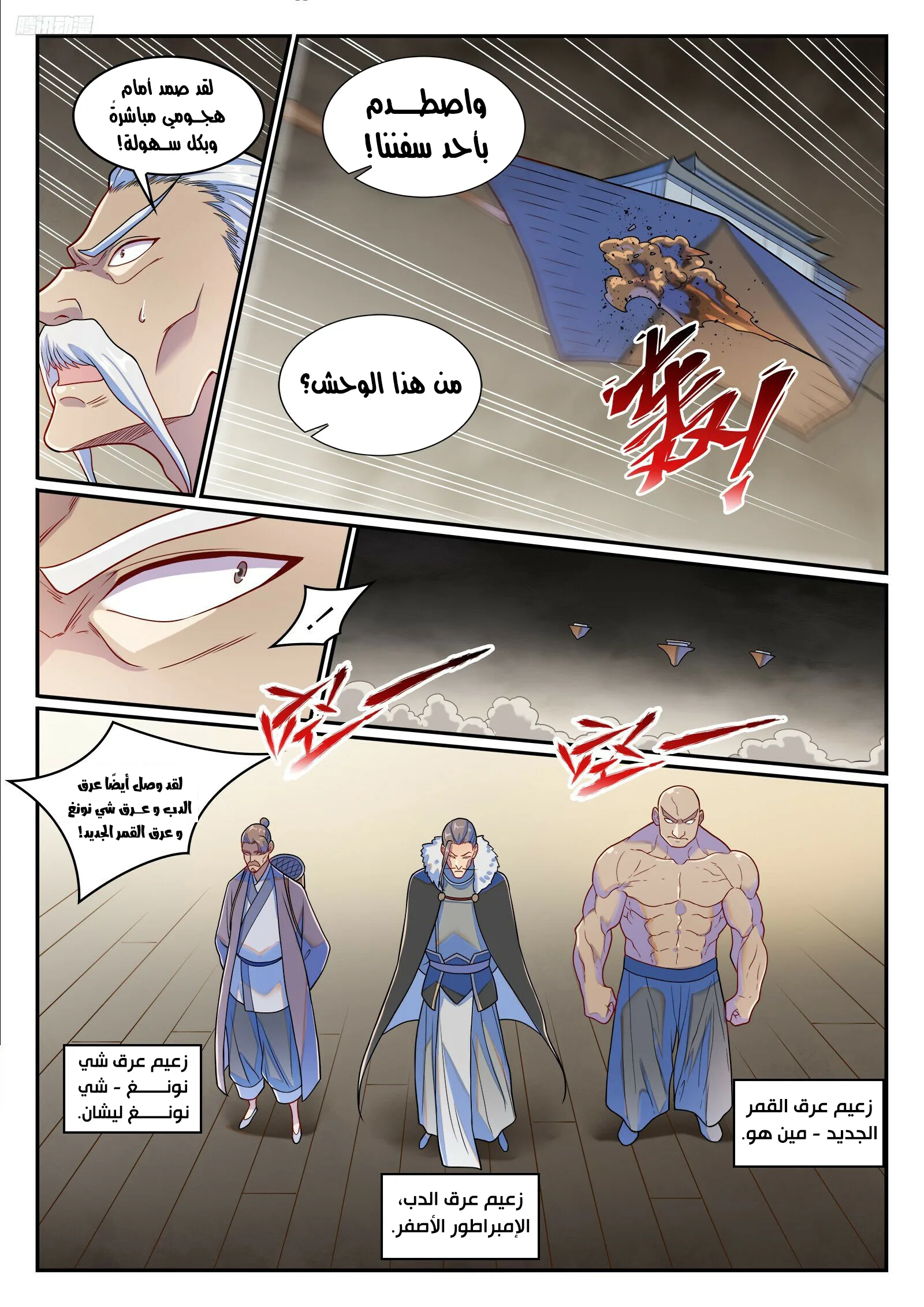 Read Apotheosis AR Manga Online