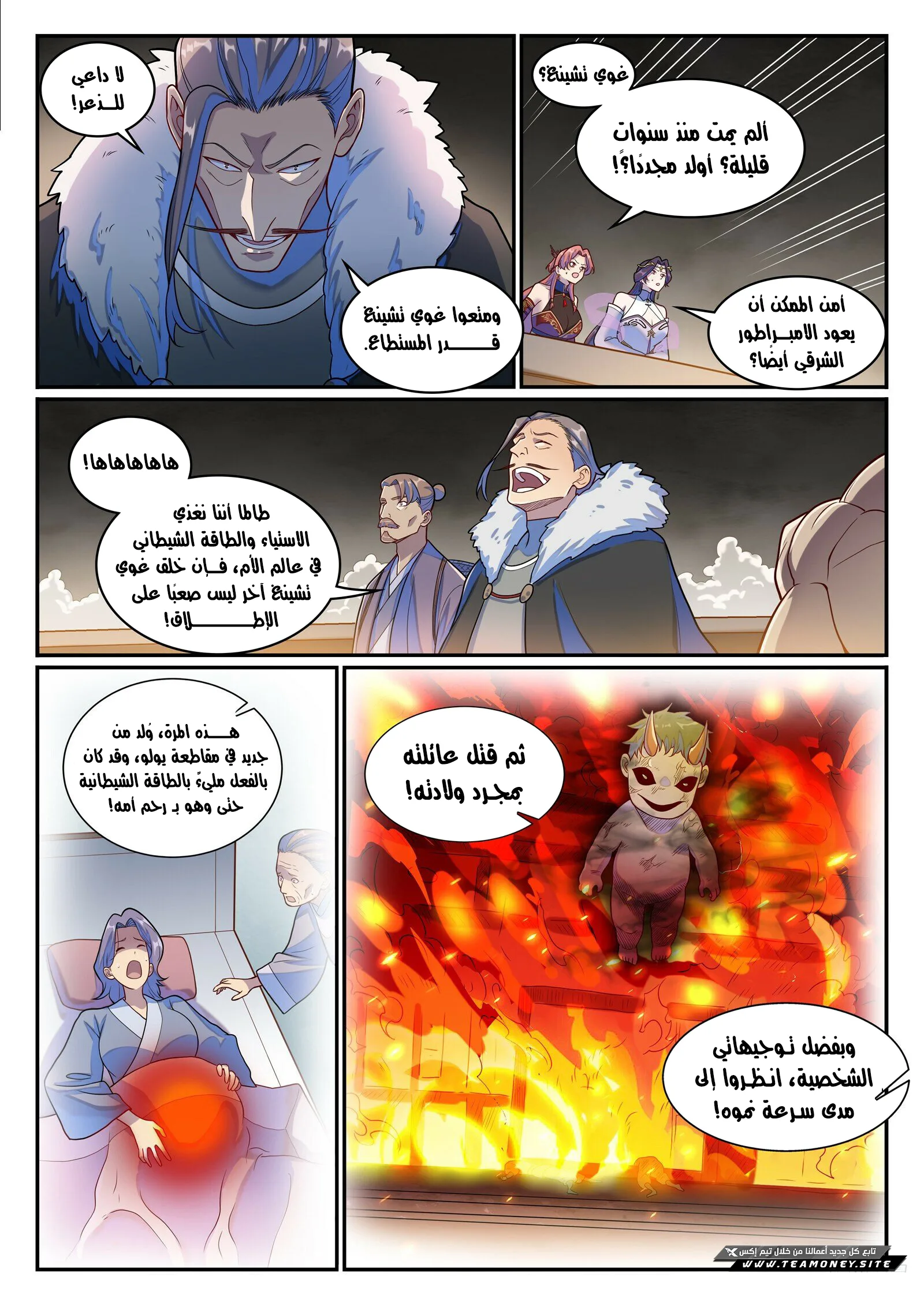 Read Apotheosis AR Manga Online
