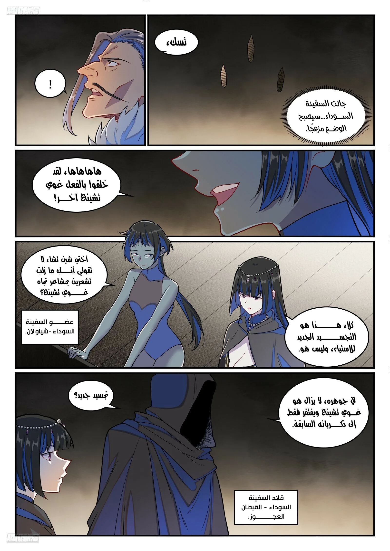Read Apotheosis AR Manga Online