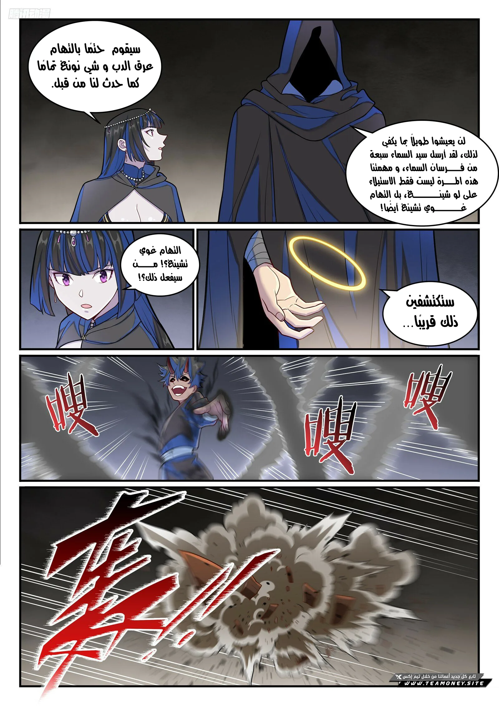 Read Apotheosis AR Manga Online