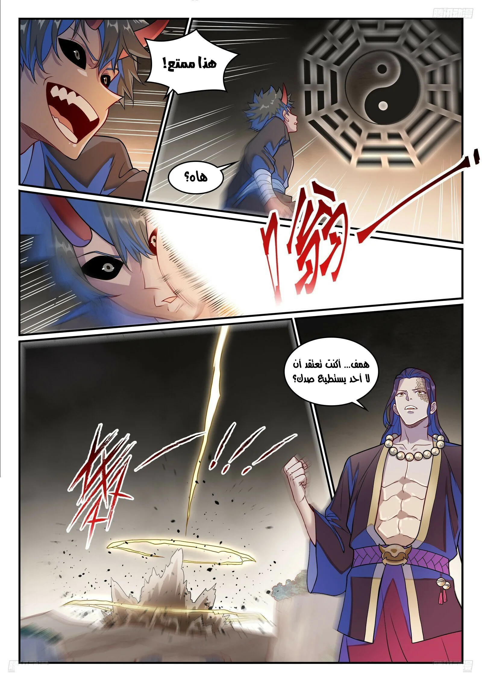 Read Apotheosis AR Manga Online
