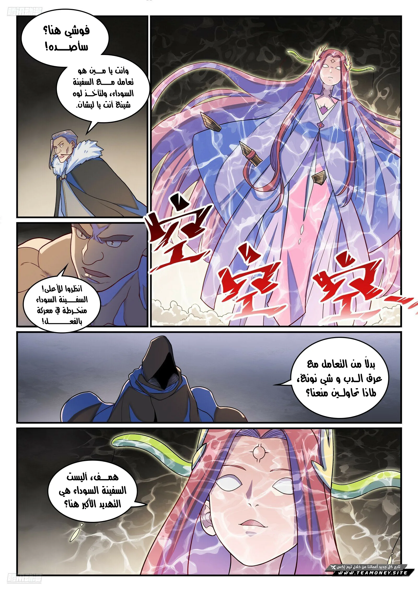 Read Apotheosis AR Manga Online