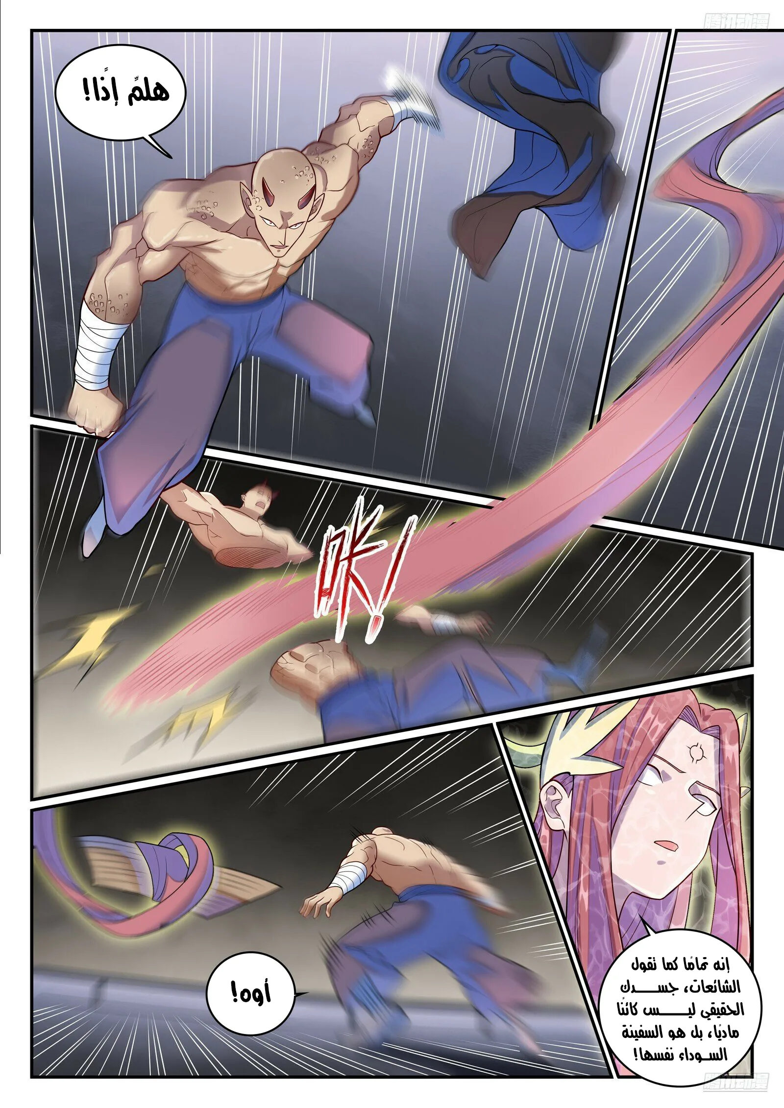 Read Apotheosis AR Manga Online