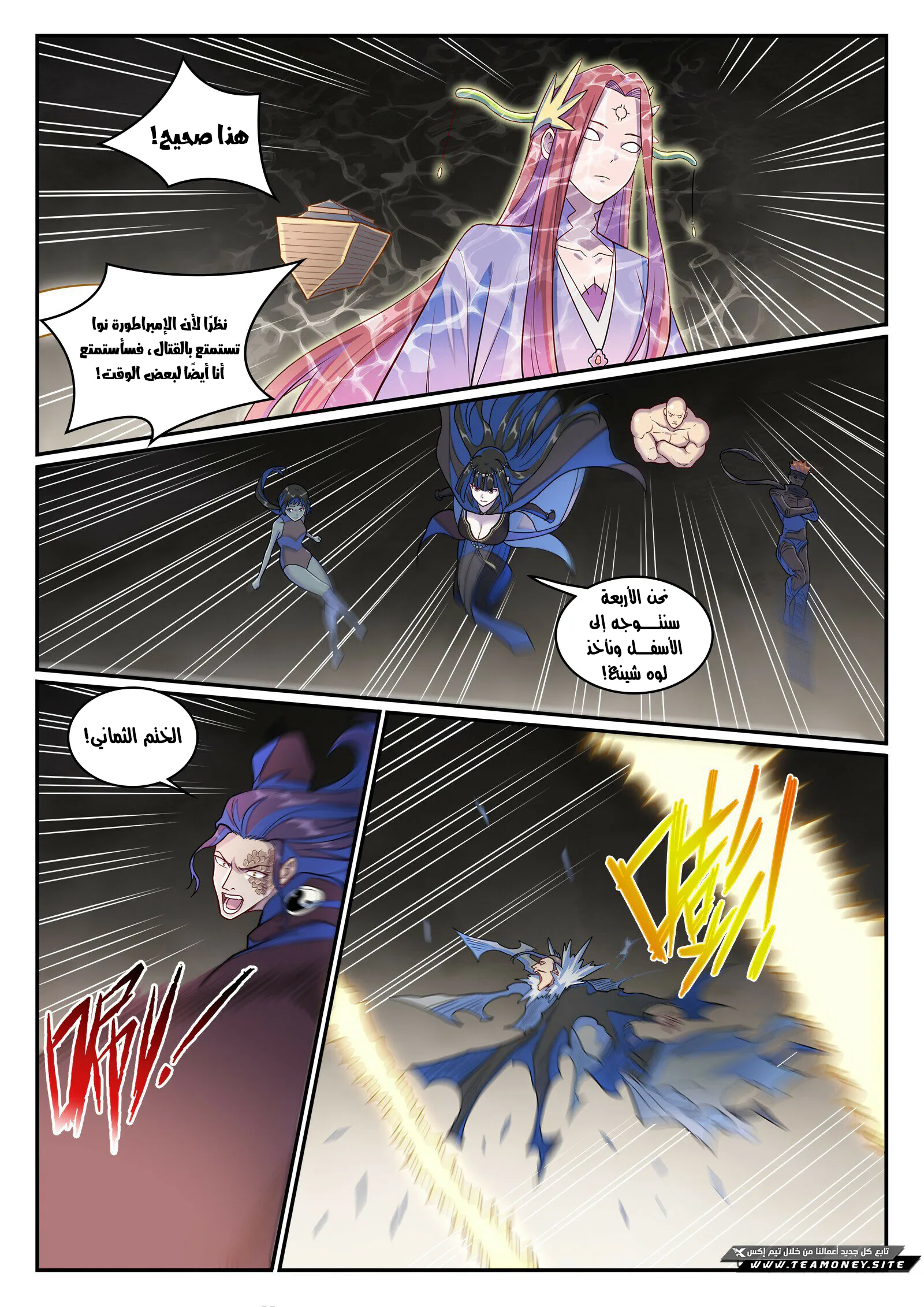 Read Apotheosis AR Manga Online