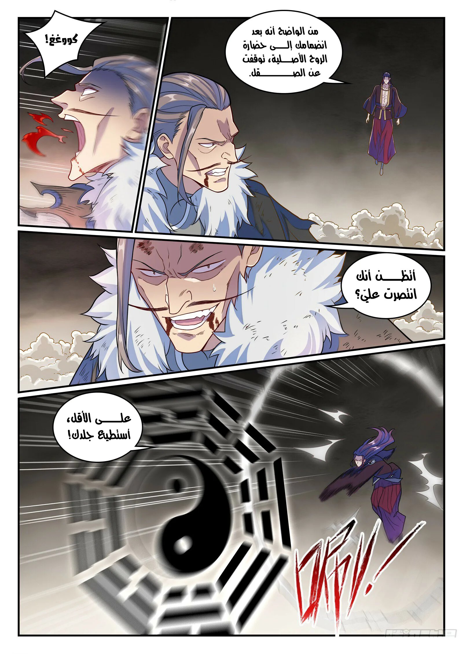 Read Apotheosis AR Manga Online