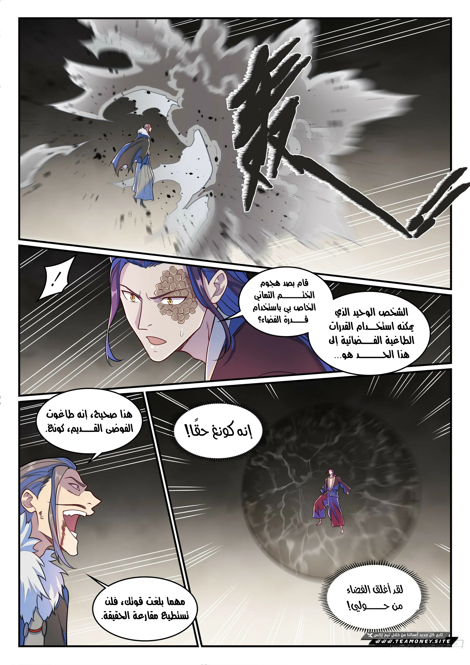 Read Apotheosis AR Manga Online