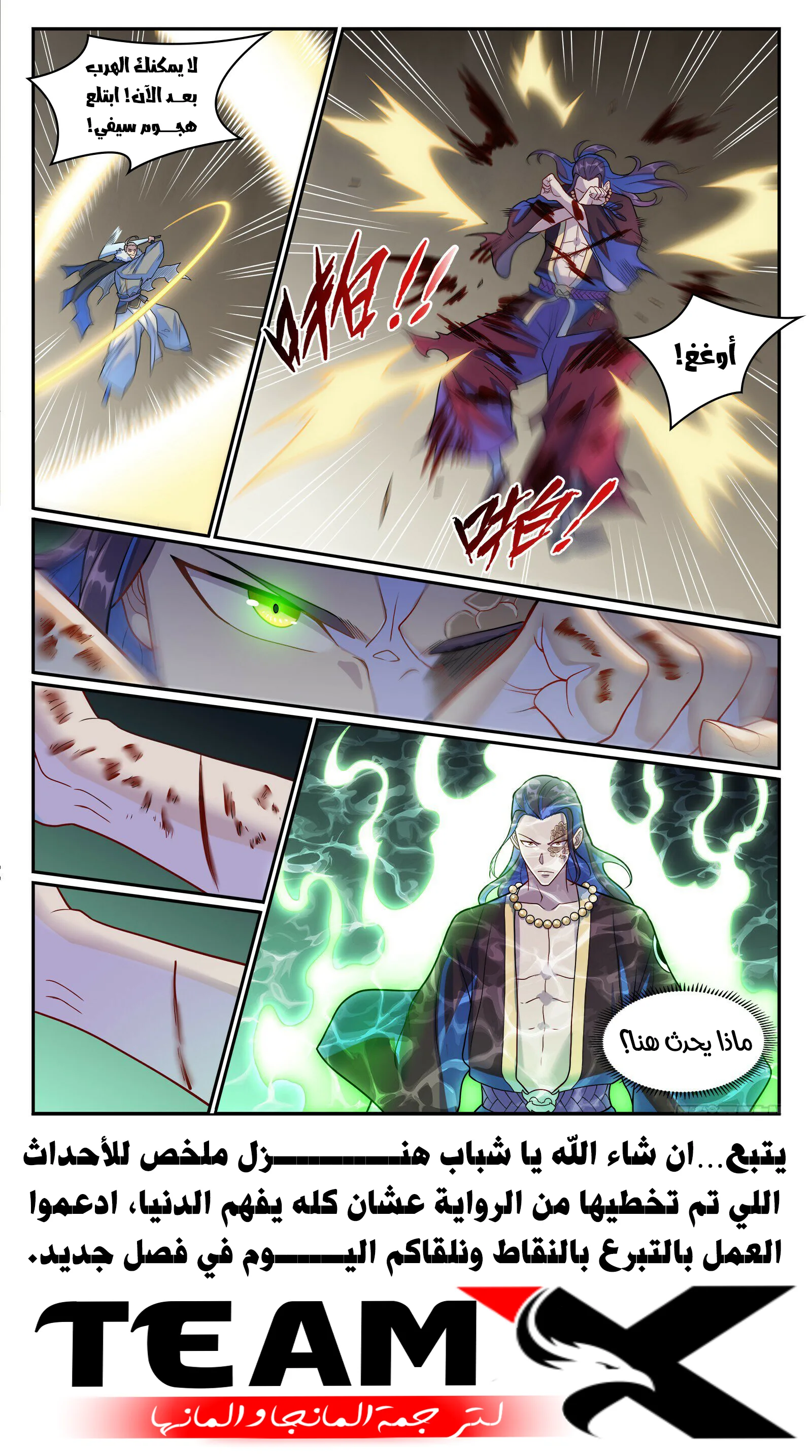 Read Apotheosis AR Manga Online