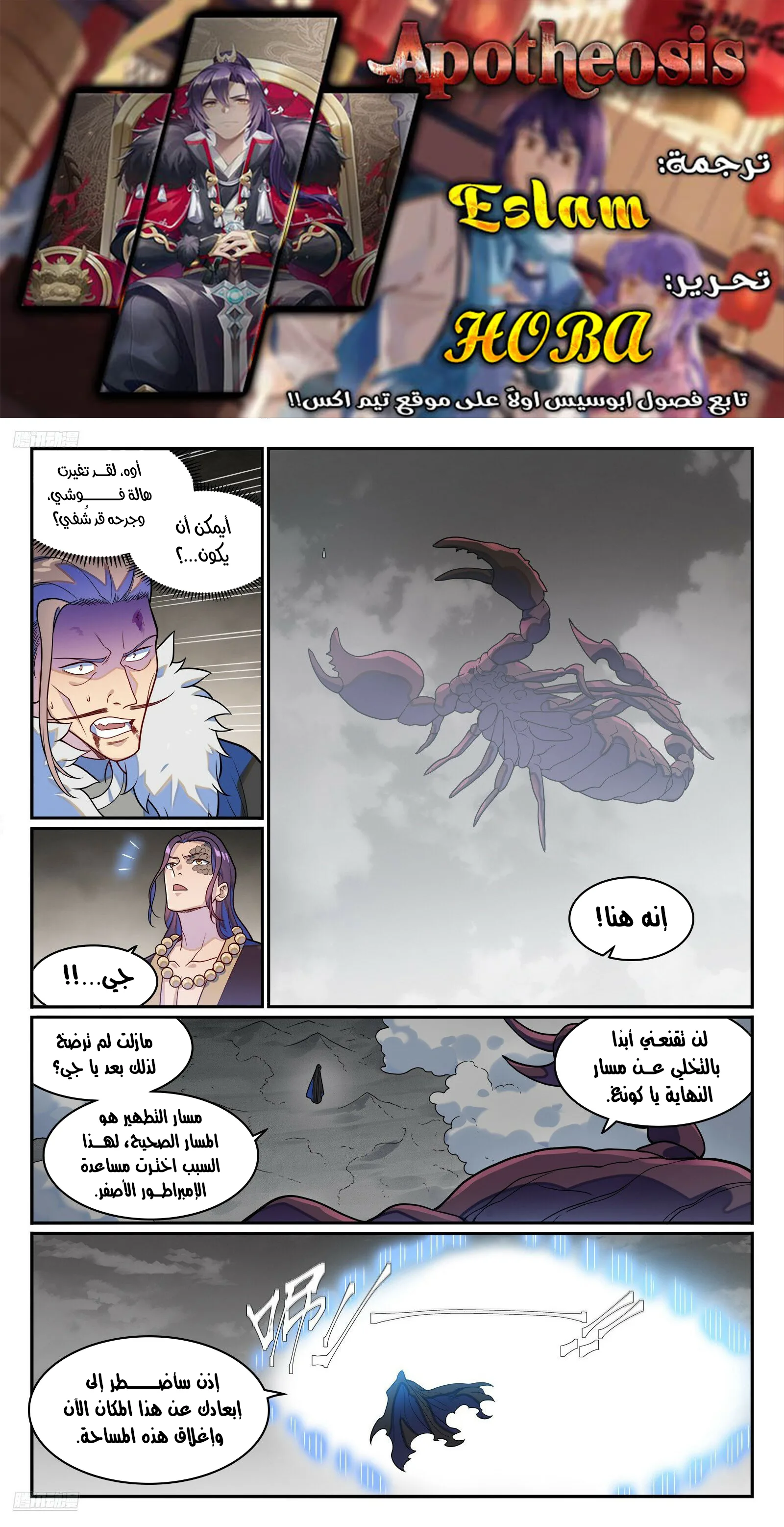 Read Apotheosis AR Manga Online