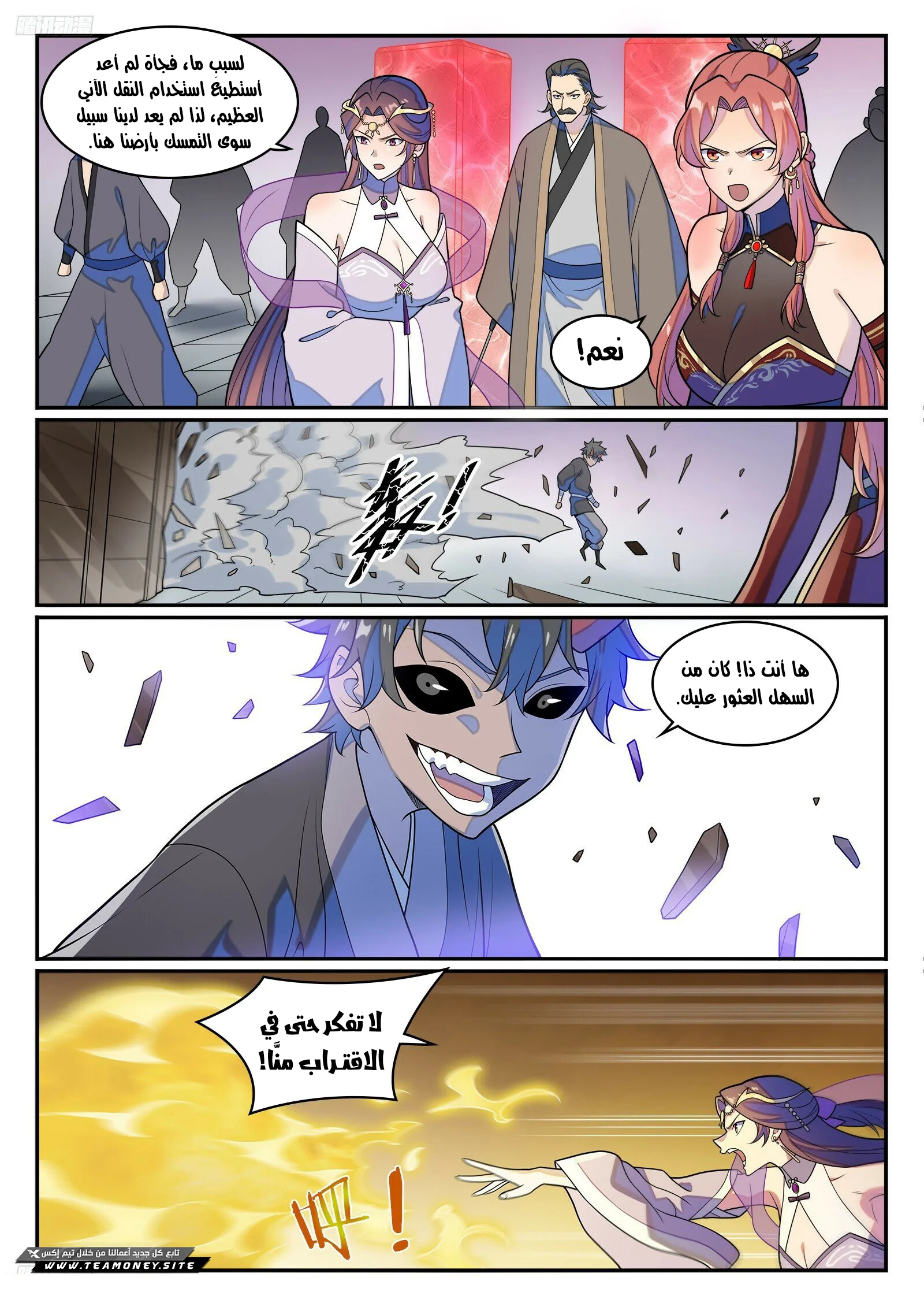 Read Apotheosis AR Manga Online