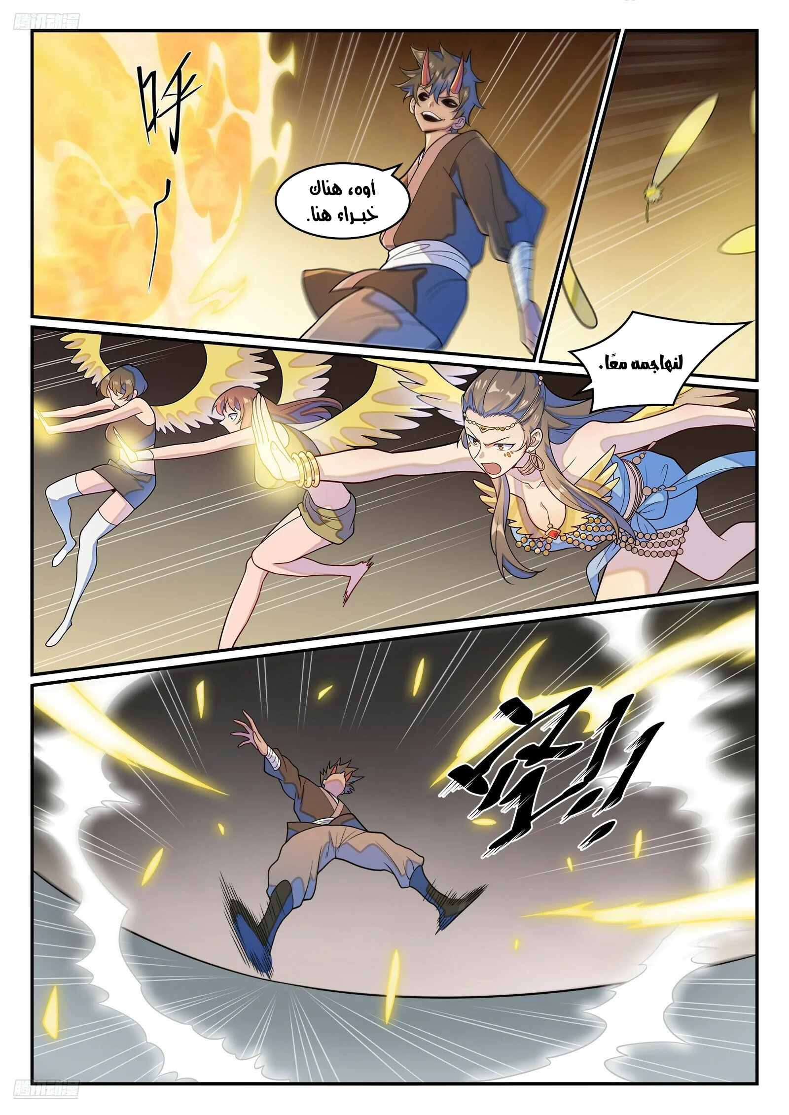 Read Apotheosis AR Manga Online
