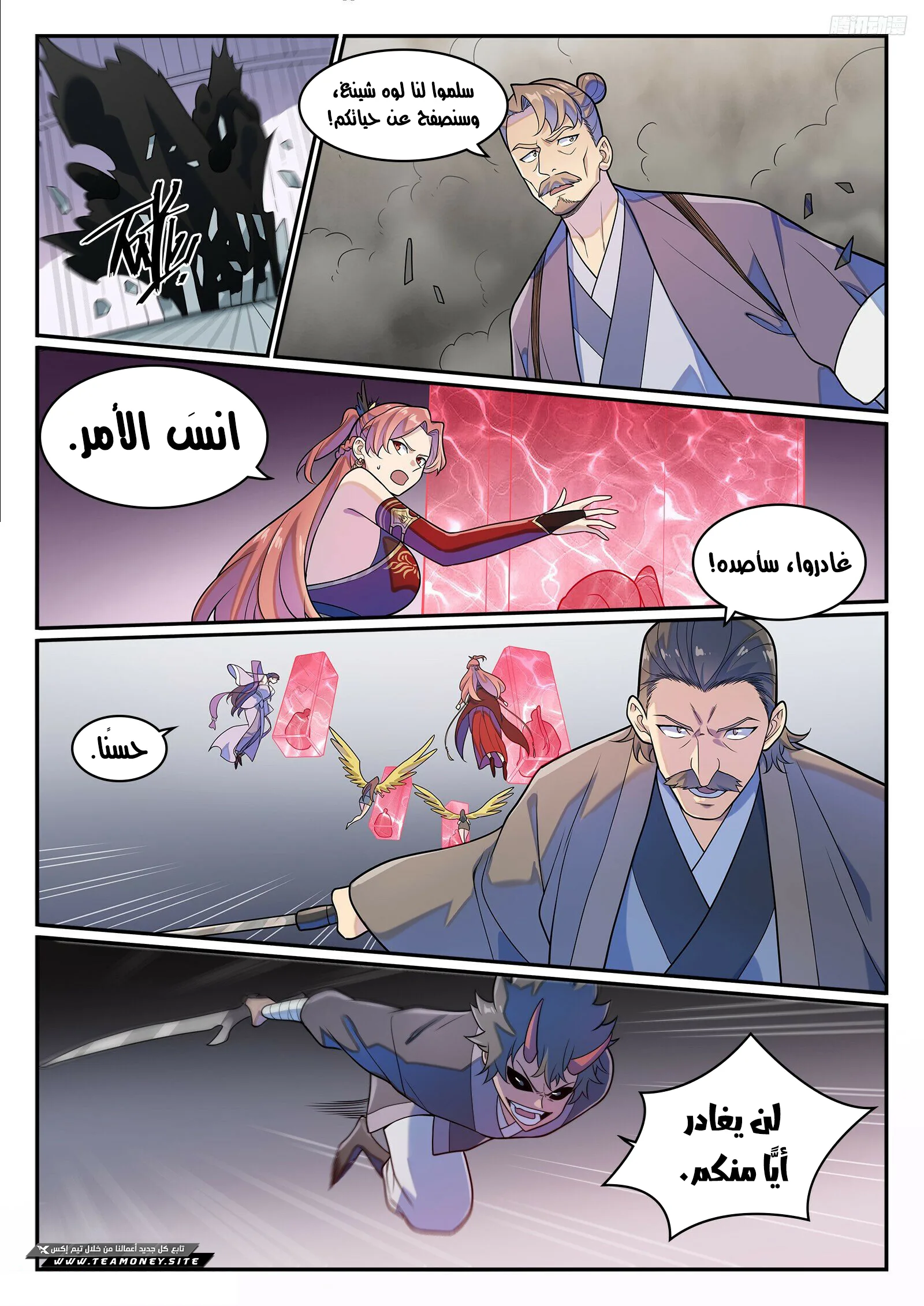 Read Apotheosis AR Manga Online