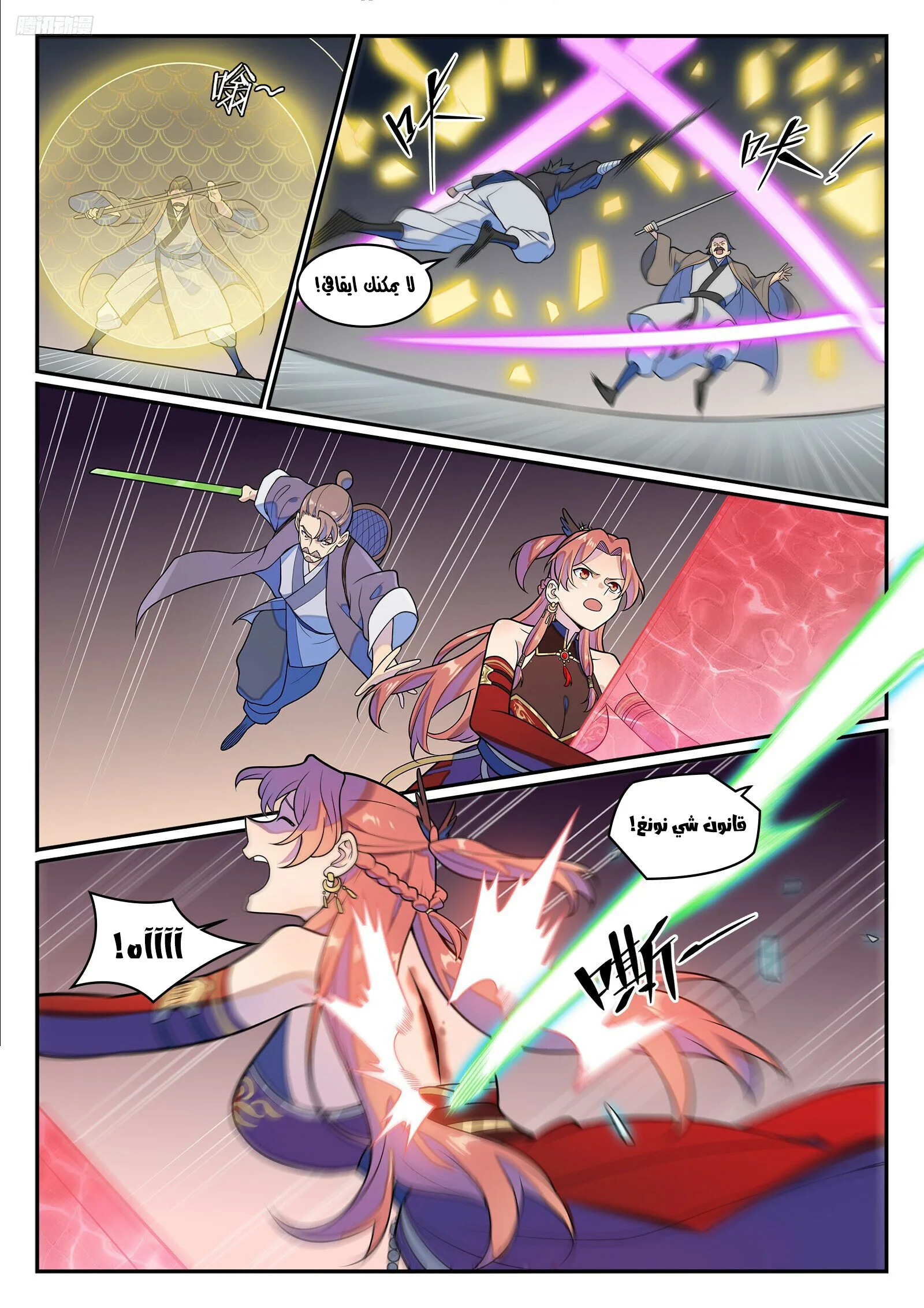 Read Apotheosis AR Manga Online