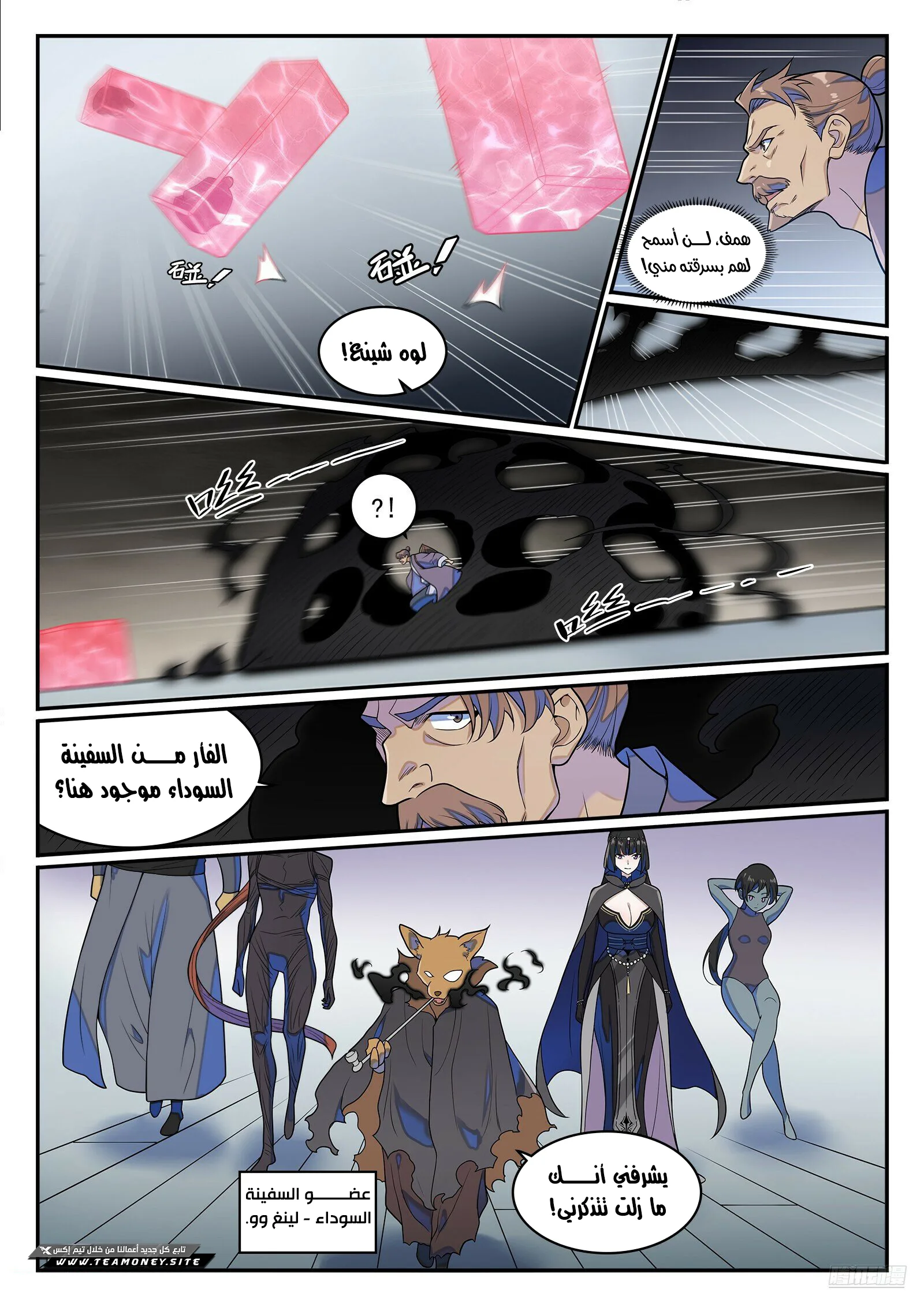 Read Apotheosis AR Manga Online