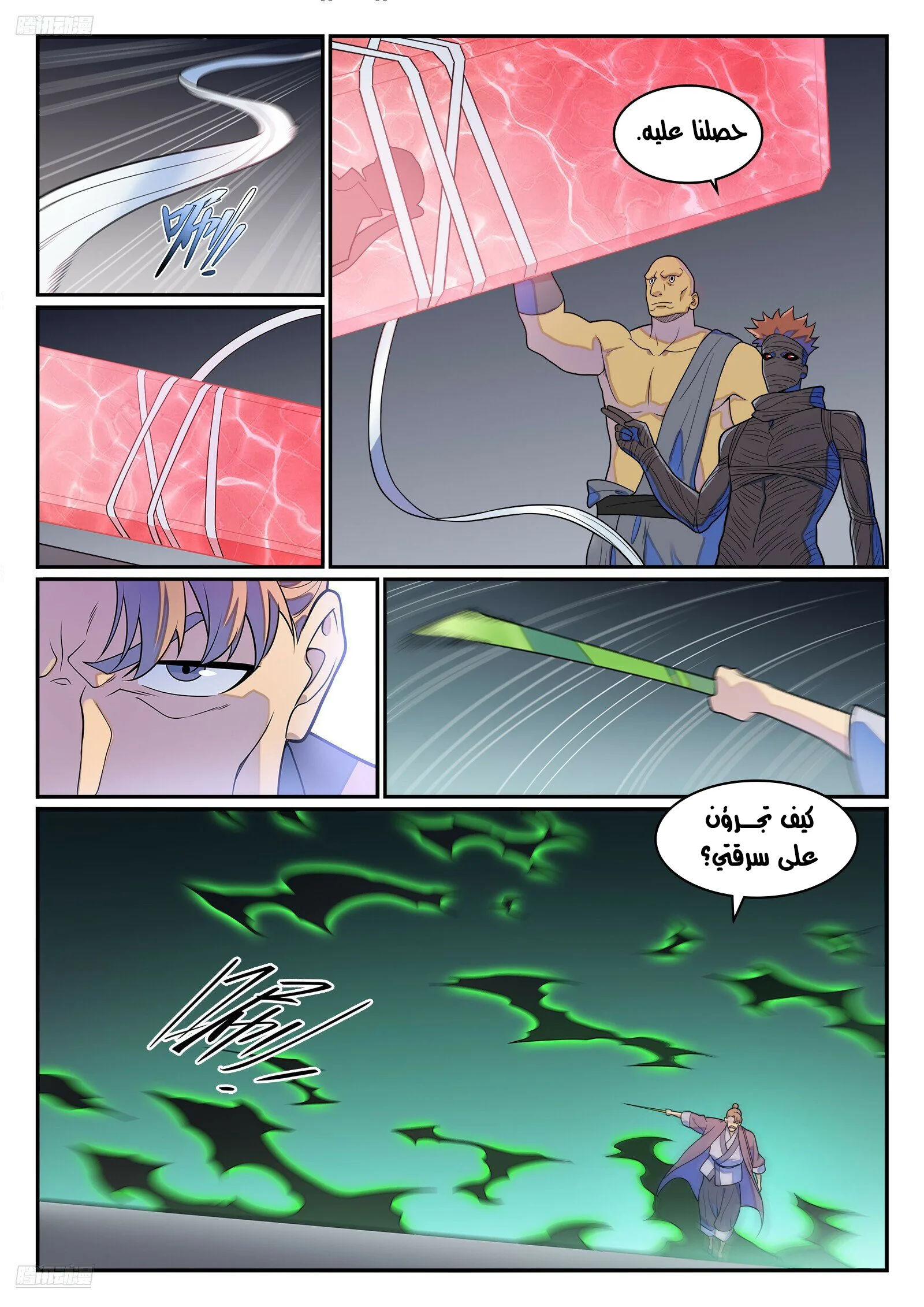Read Apotheosis AR Manga Online