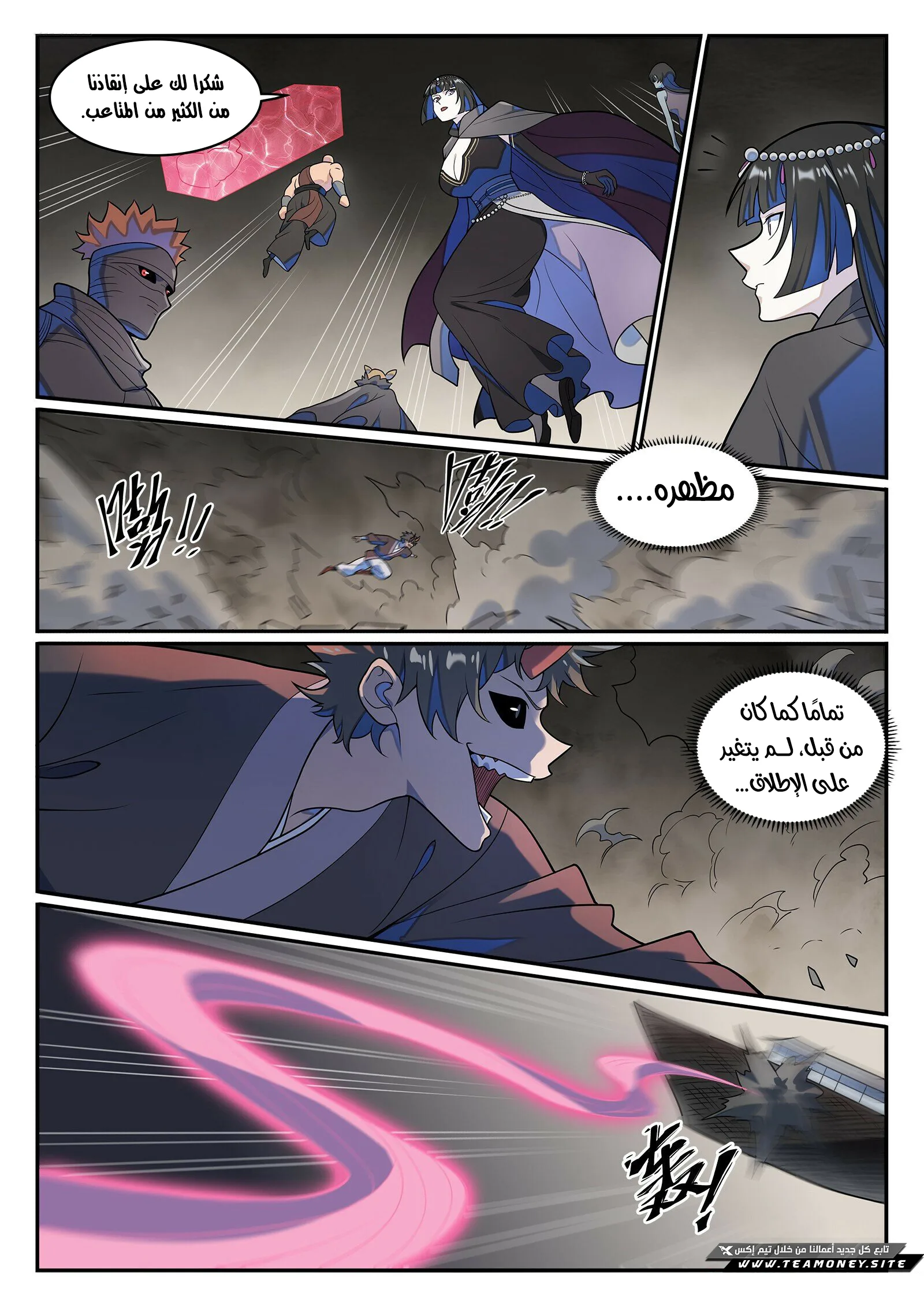 Read Apotheosis AR Manga Online
