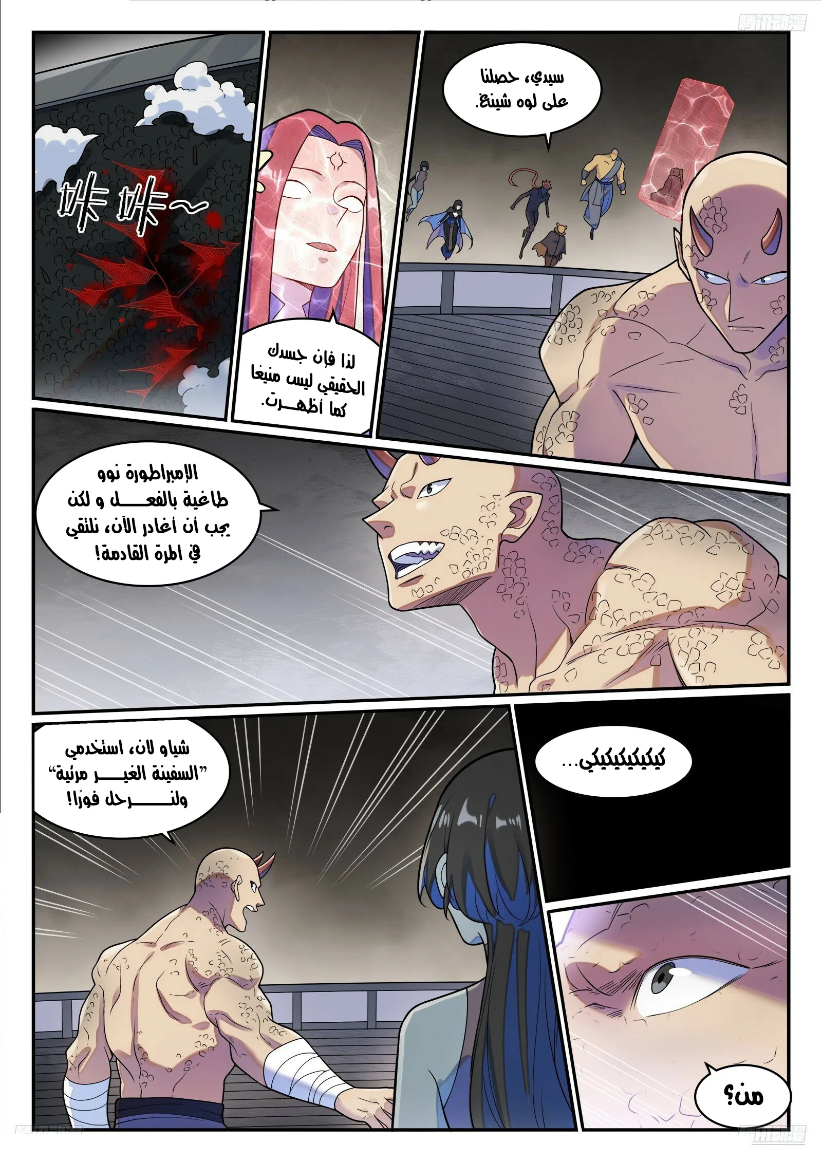 Read Apotheosis AR Manga Online