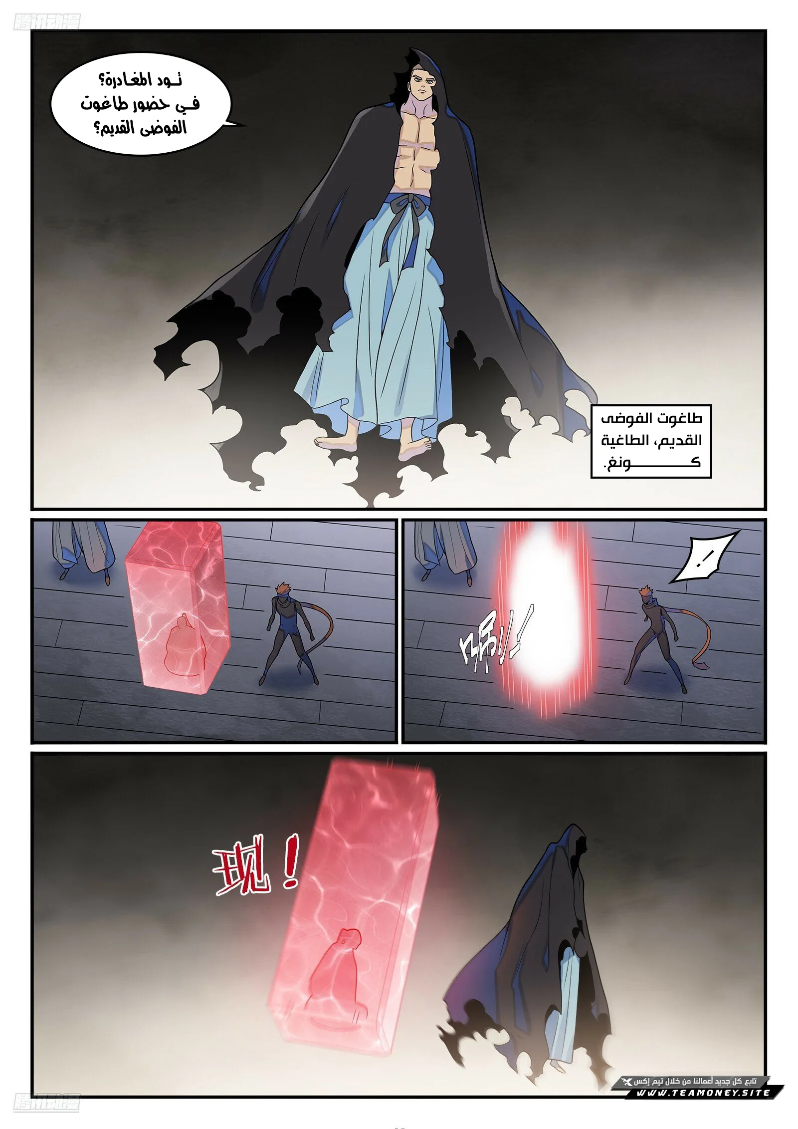 Read Apotheosis AR Manga Online