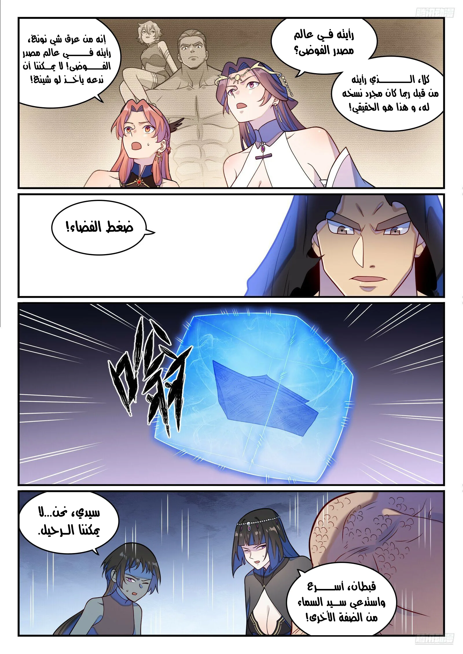 Read Apotheosis AR Manga Online