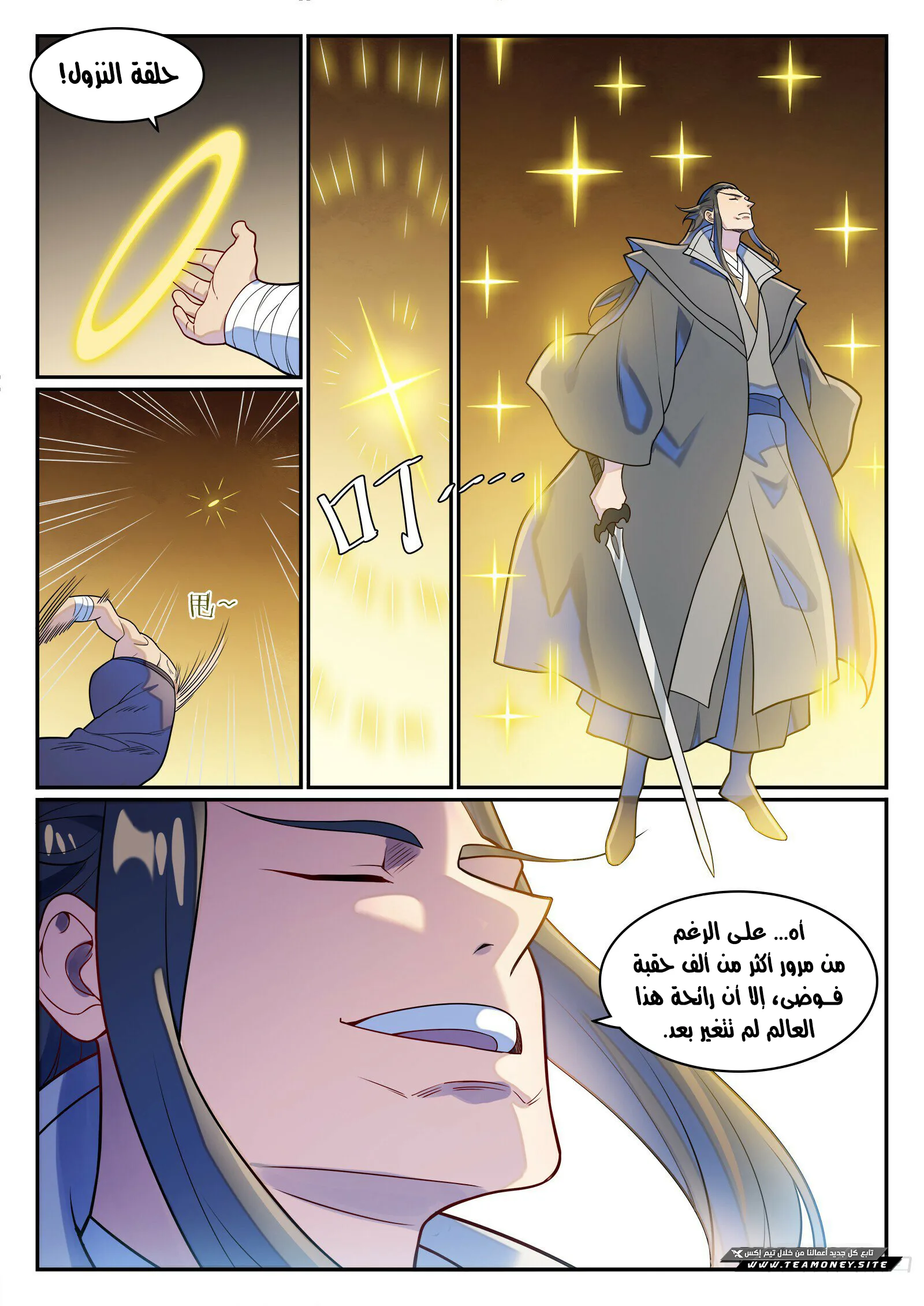 Read Apotheosis AR Manga Online