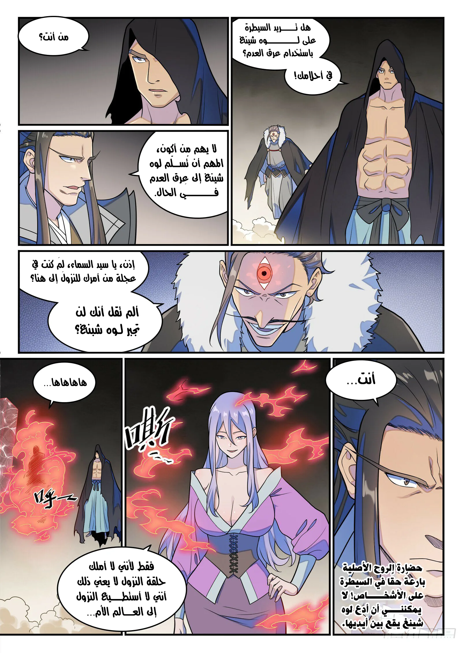 Read Apotheosis AR Manga Online