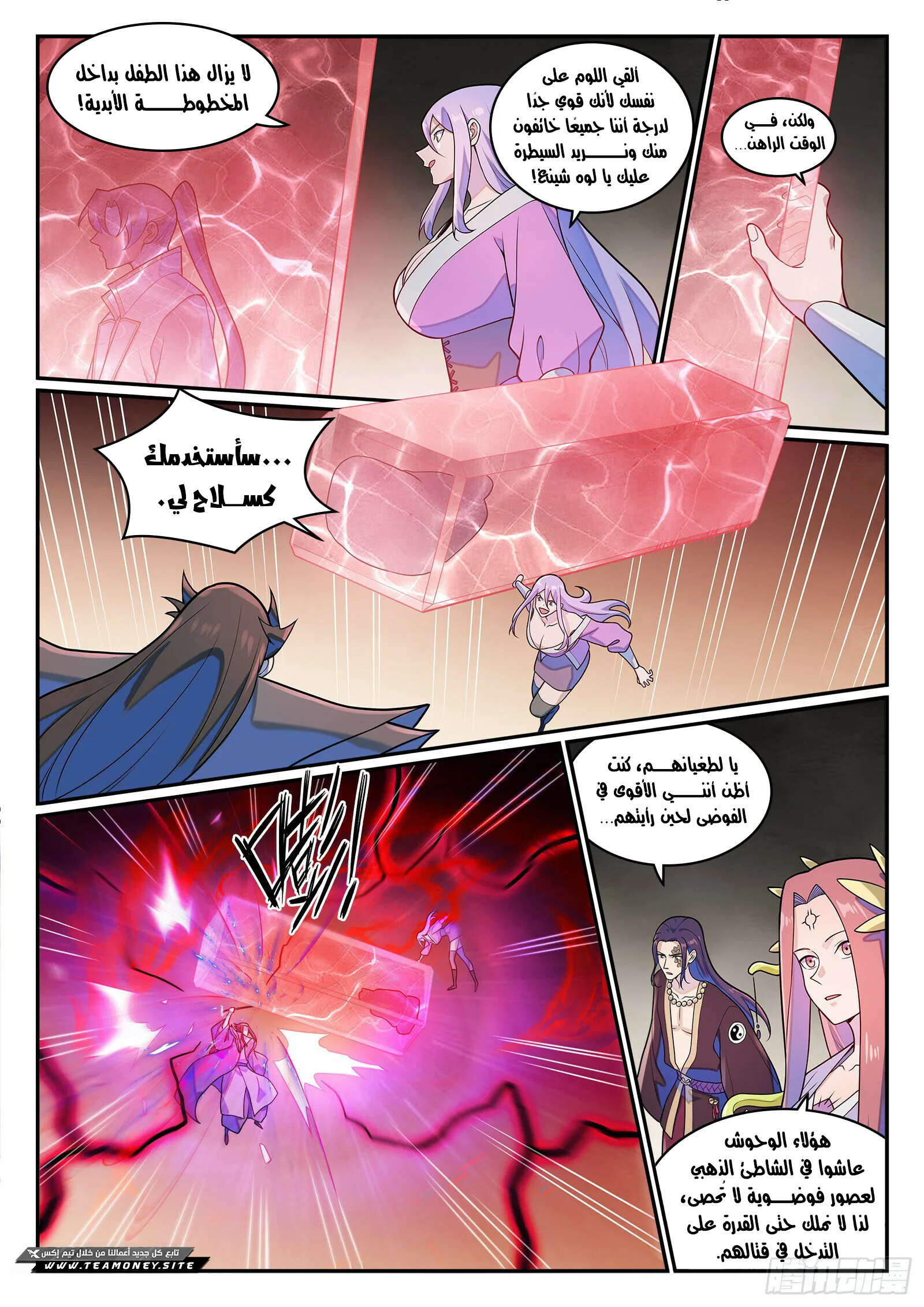 Read Apotheosis AR Manga Online