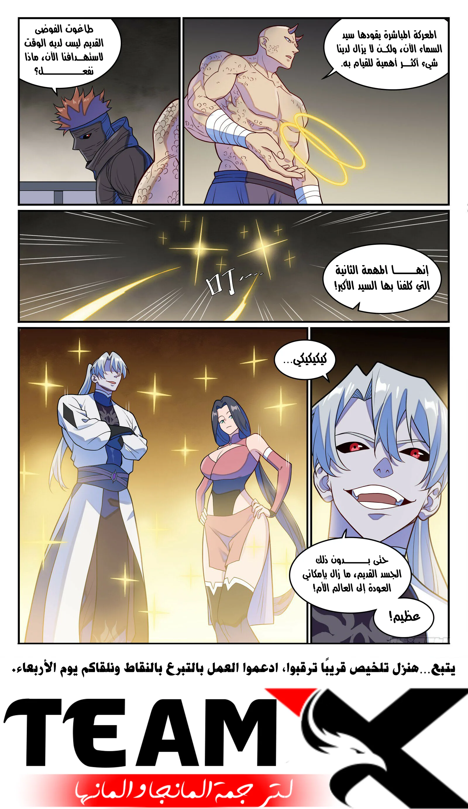 Read Apotheosis AR Manga Online