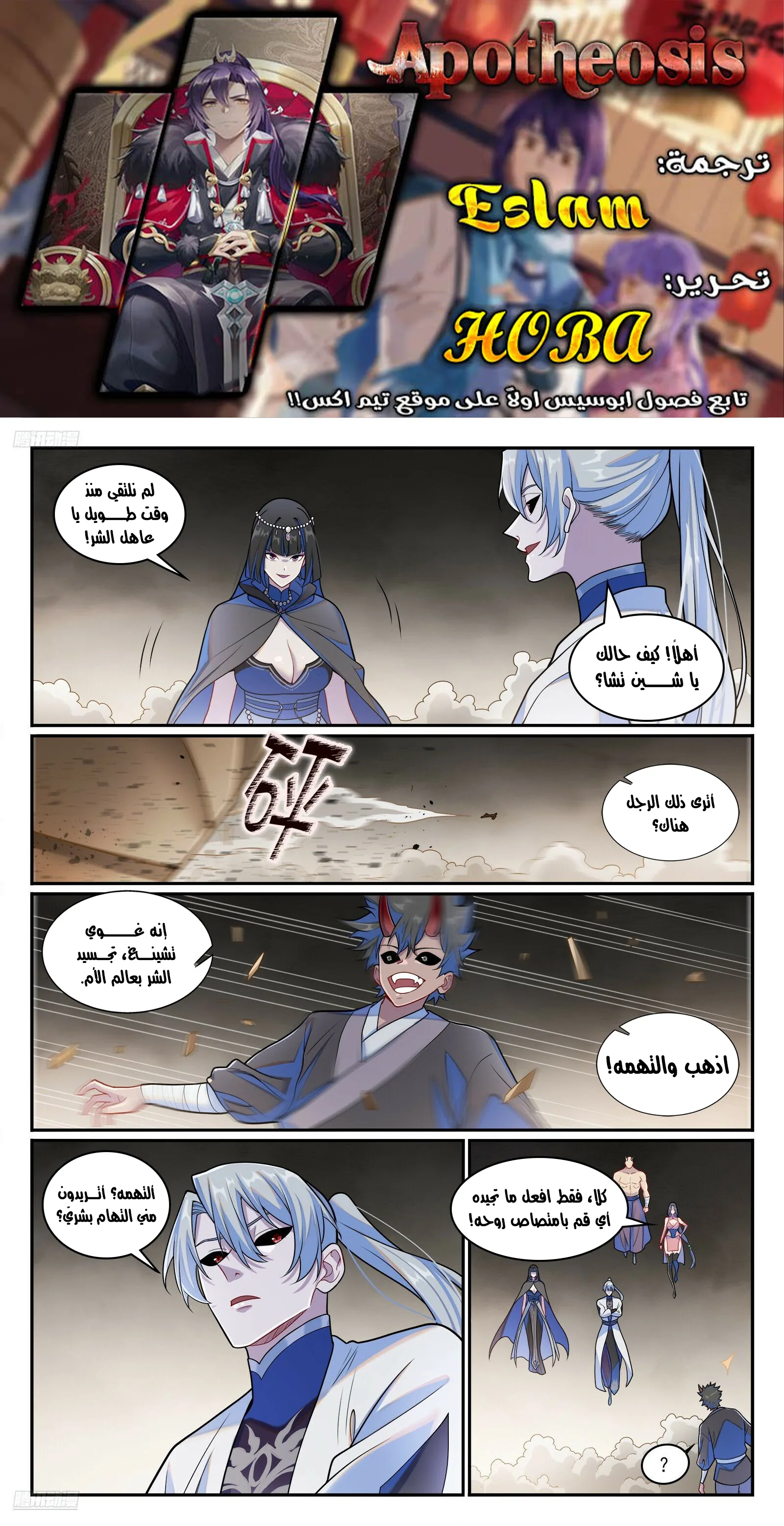Read Apotheosis AR Manga Online