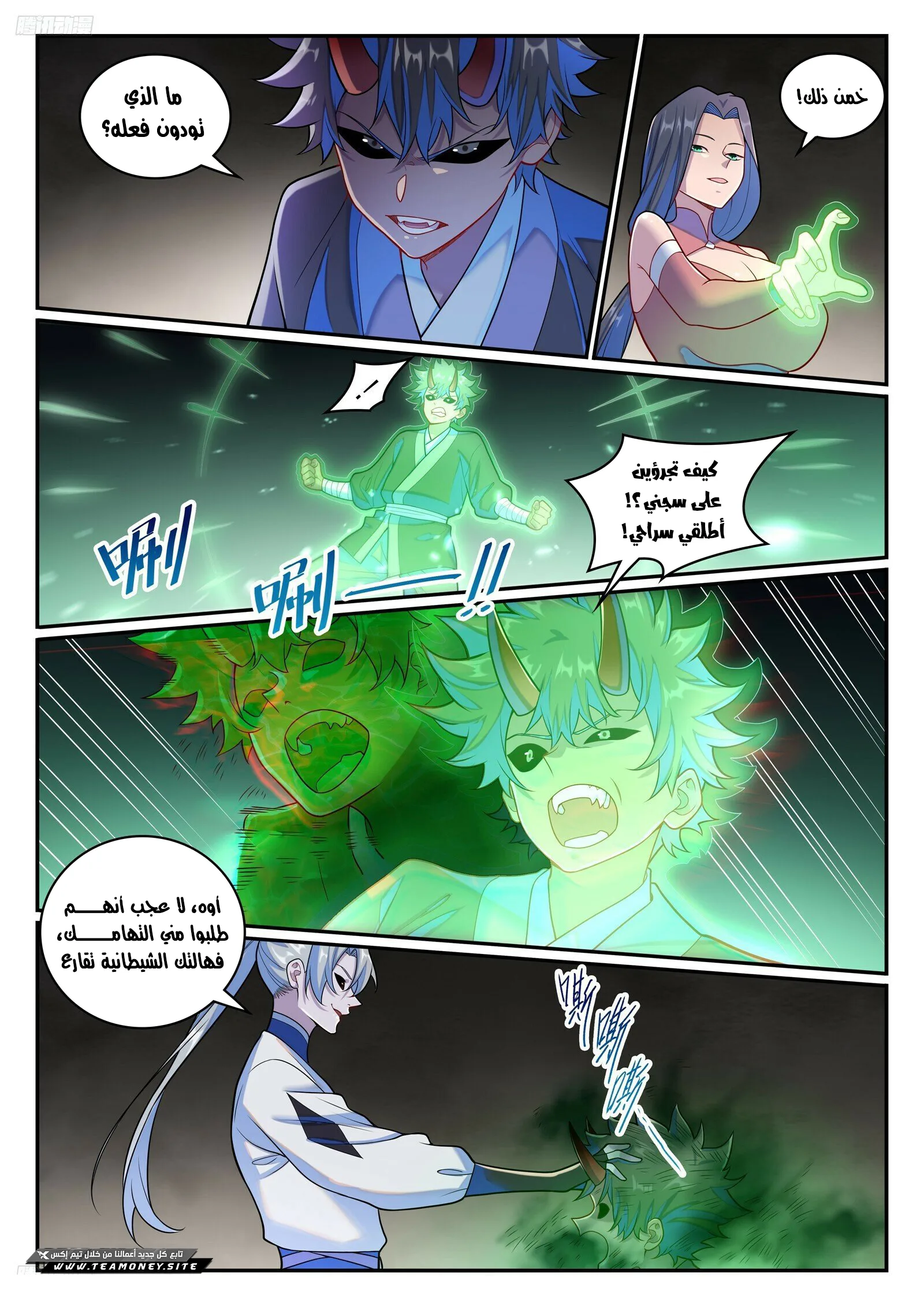 Read Apotheosis AR Manga Online