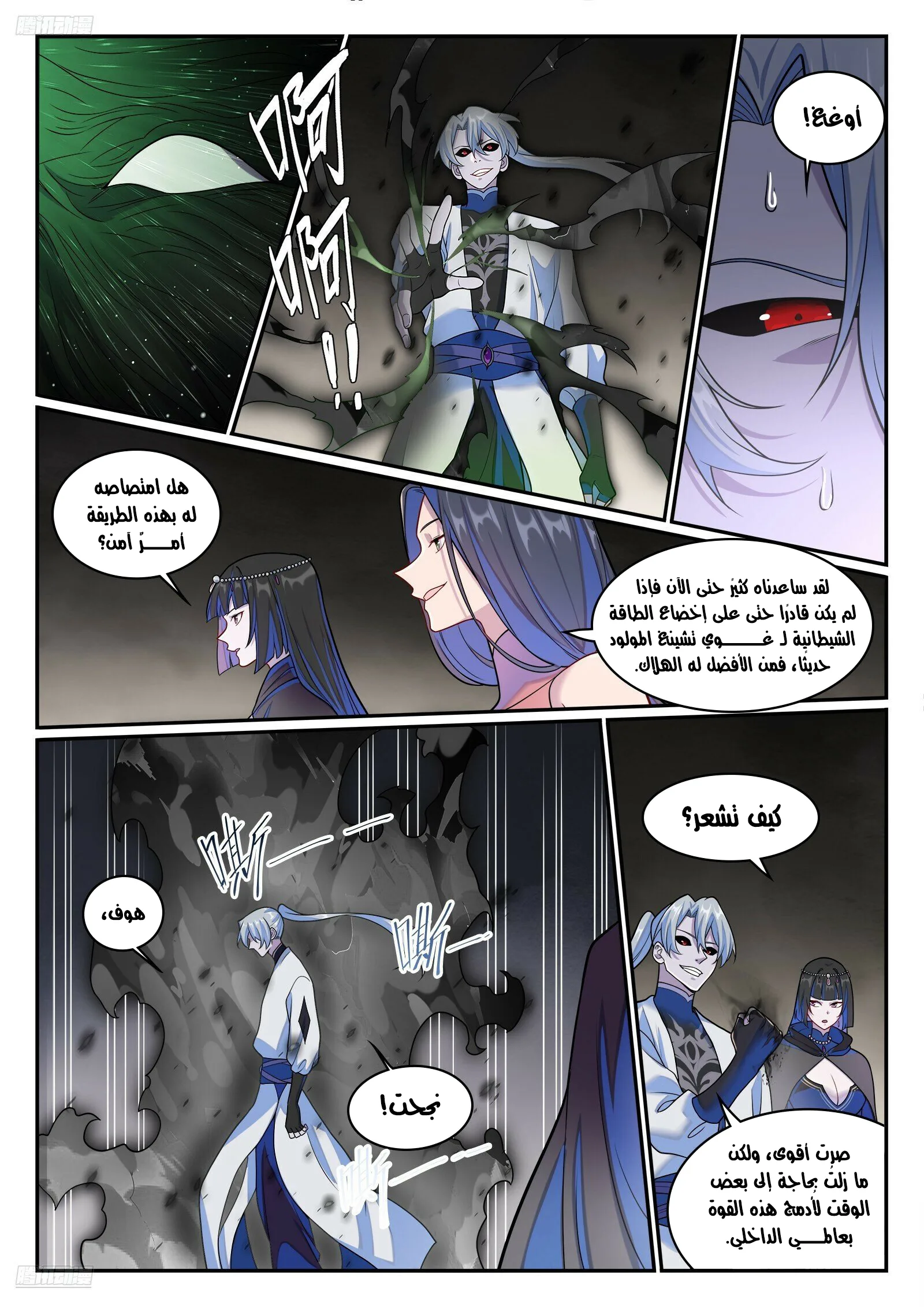 Read Apotheosis AR Manga Online