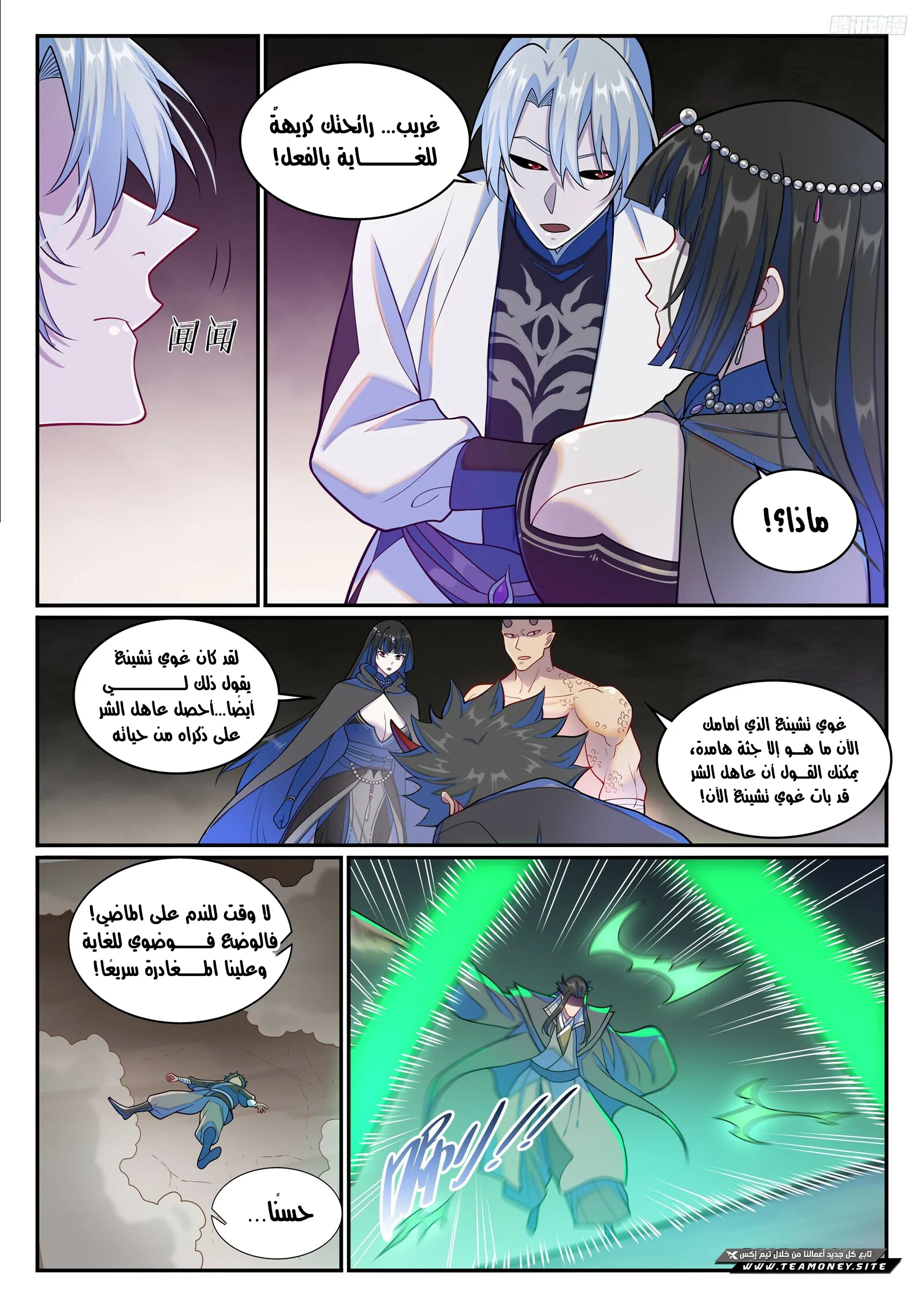 Read Apotheosis AR Manga Online
