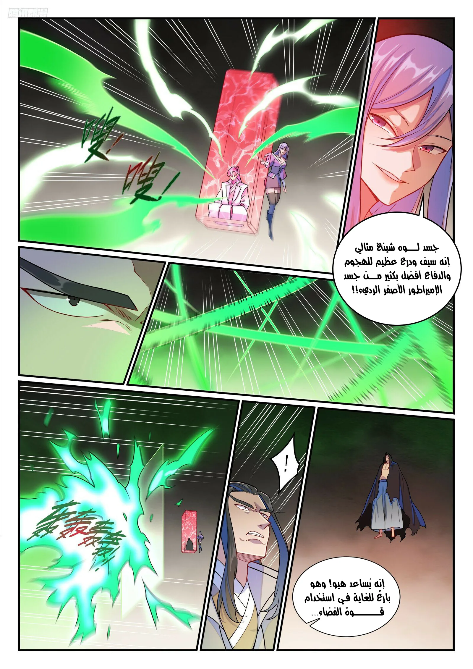 Read Apotheosis AR Manga Online