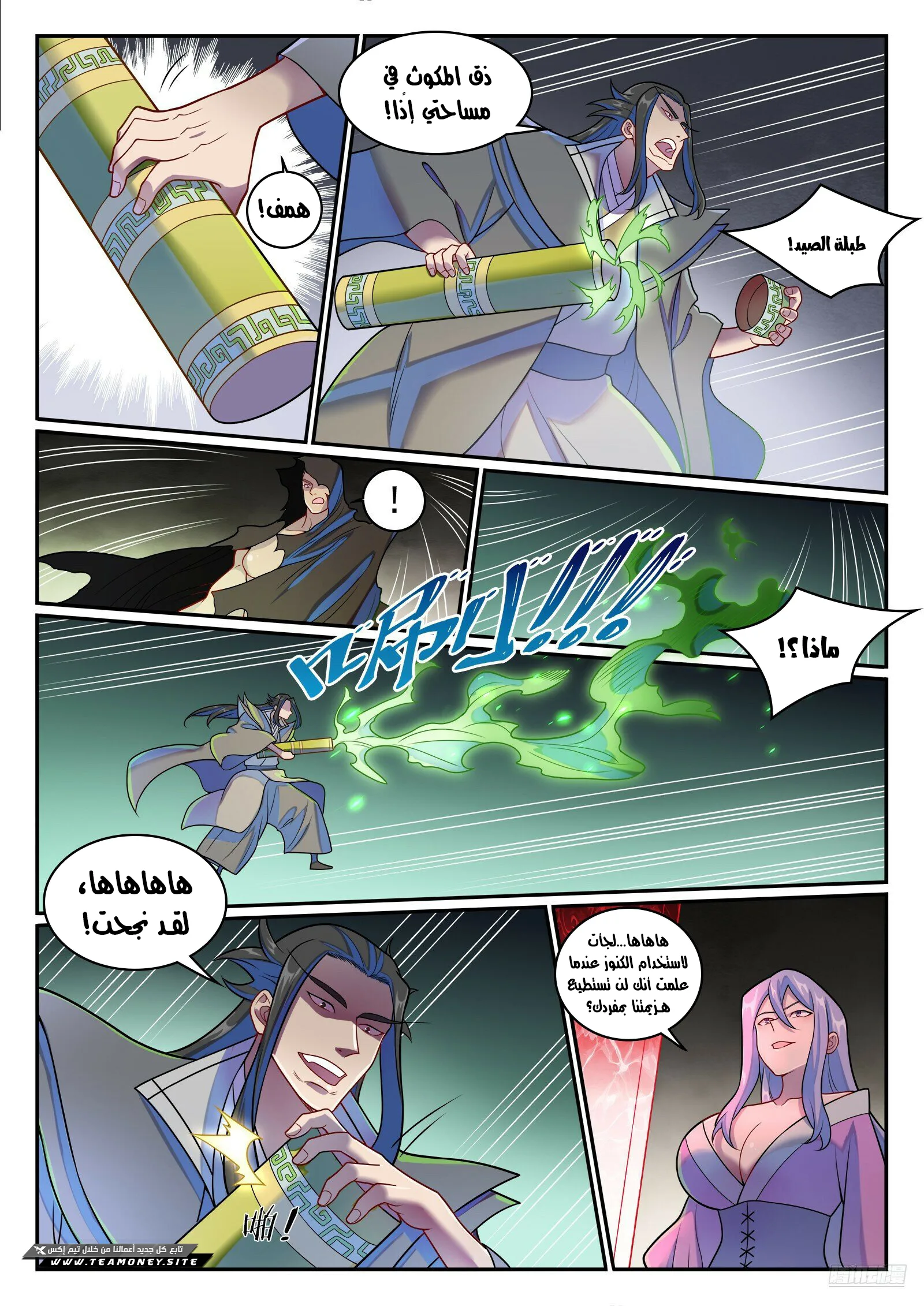 Read Apotheosis AR Manga Online