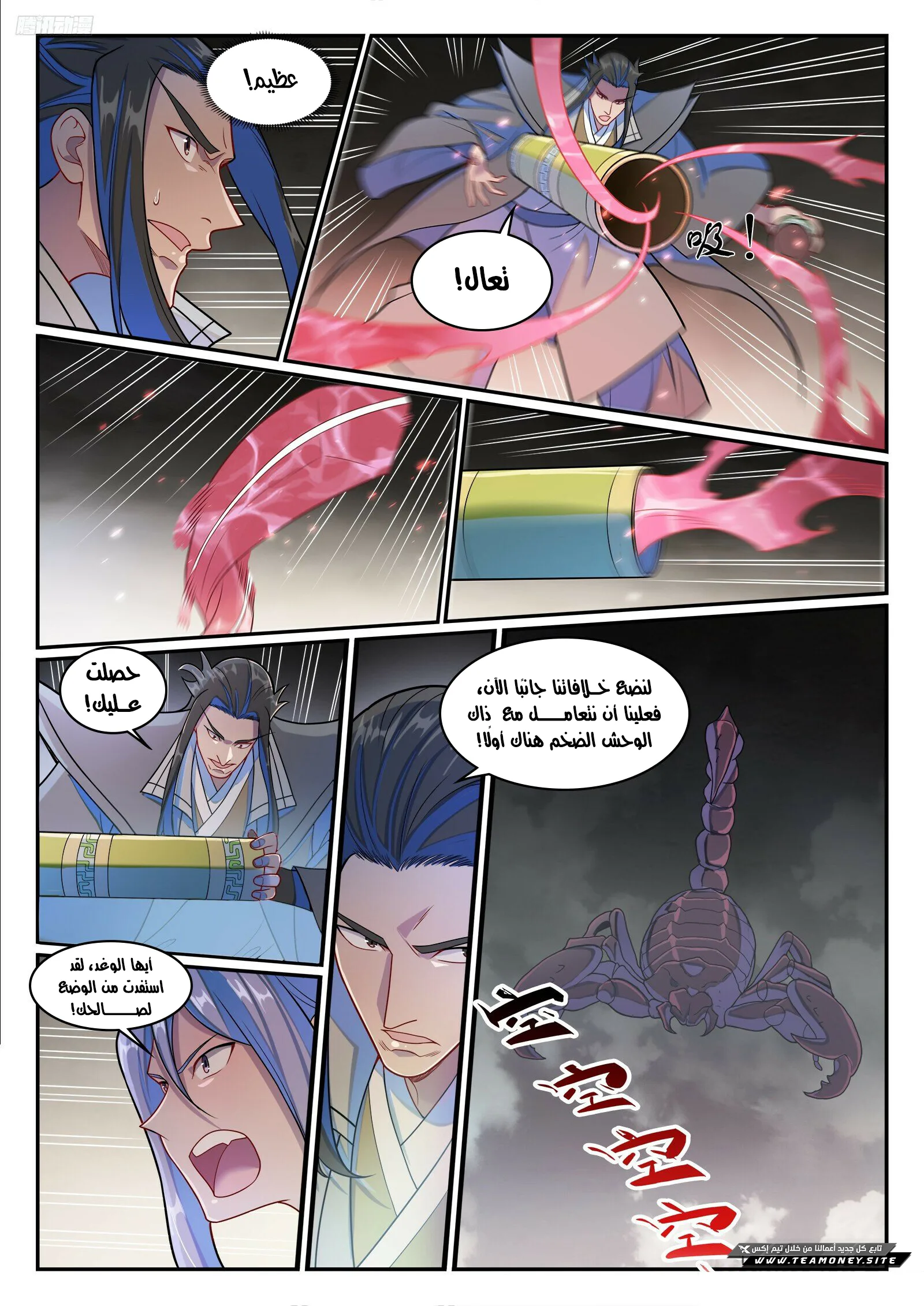 Read Apotheosis AR Manga Online